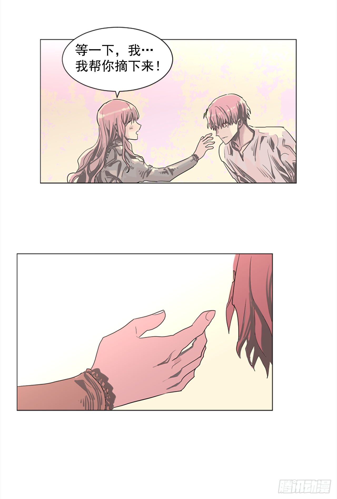 16.好想吃了她-第17话