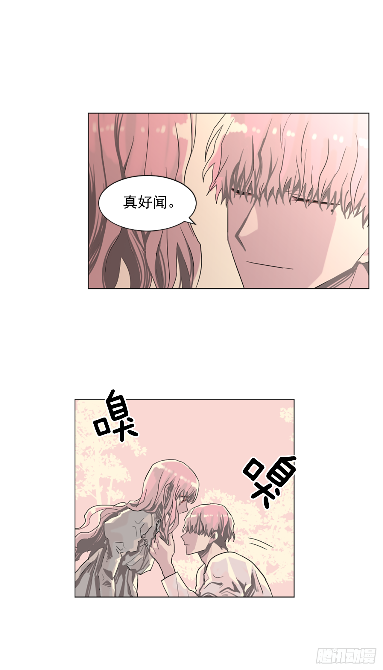 16.好想吃了她-第17话