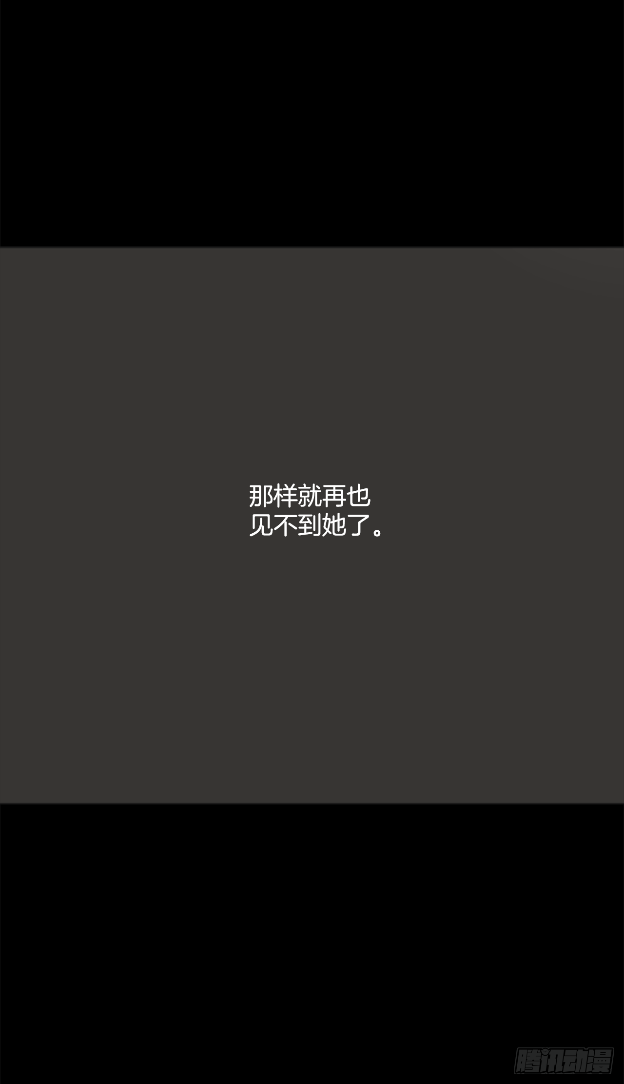 16.好想吃了她-第17话