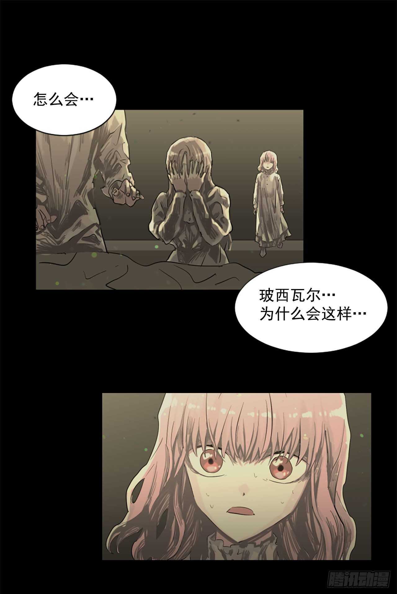 18.丧门星-第19话