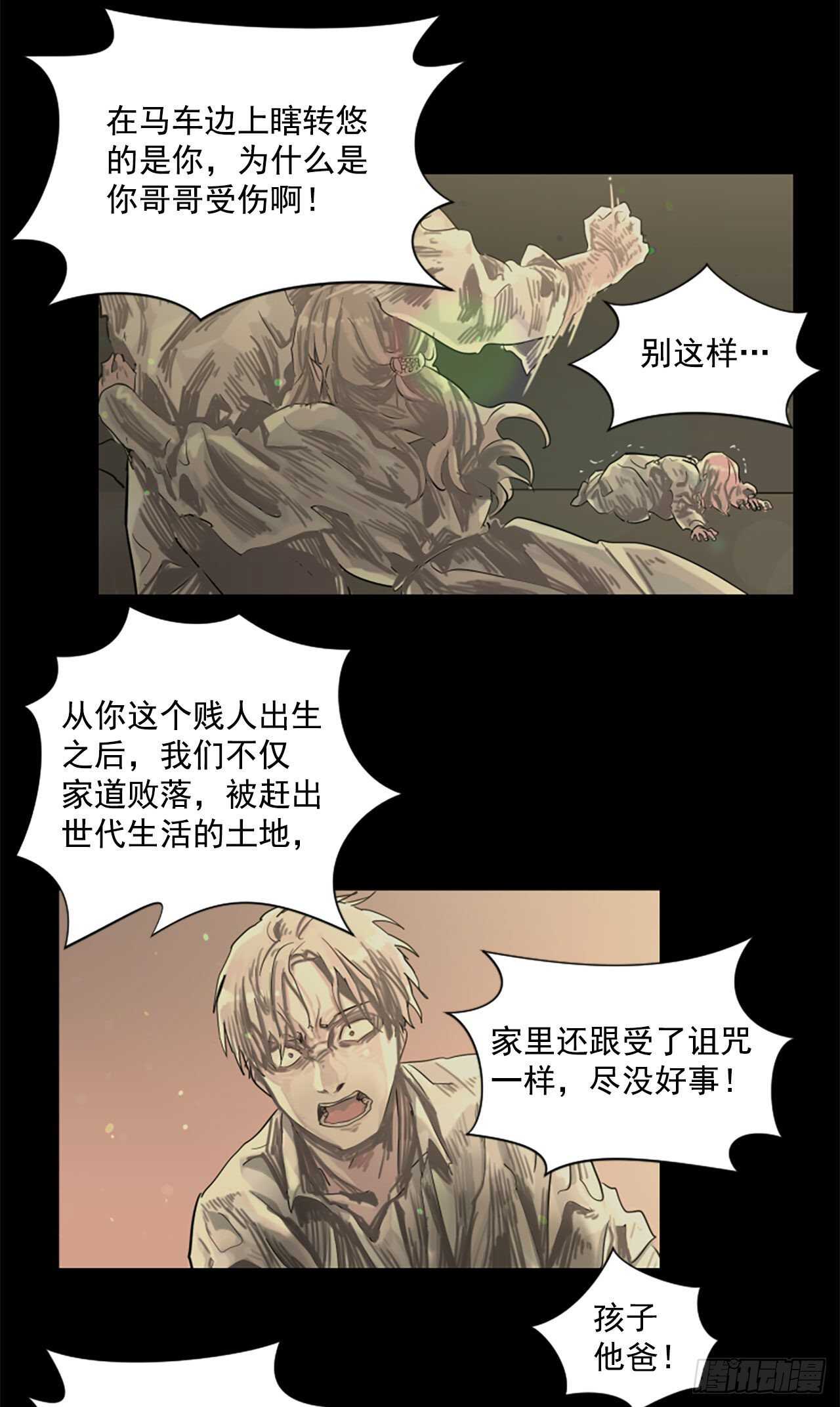 18.丧门星-第19话