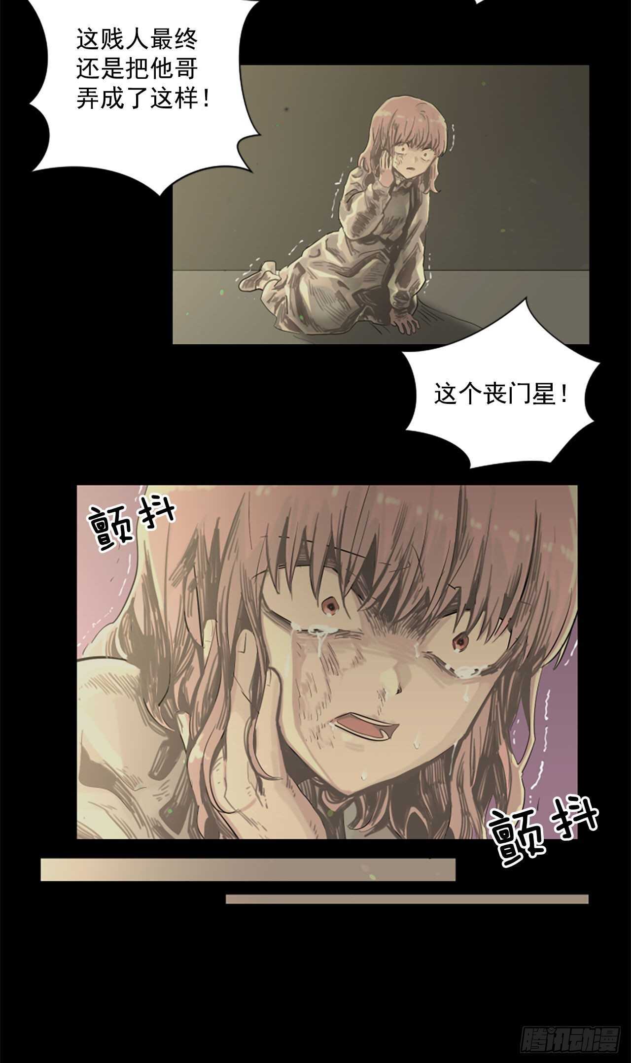 18.丧门星-第19话