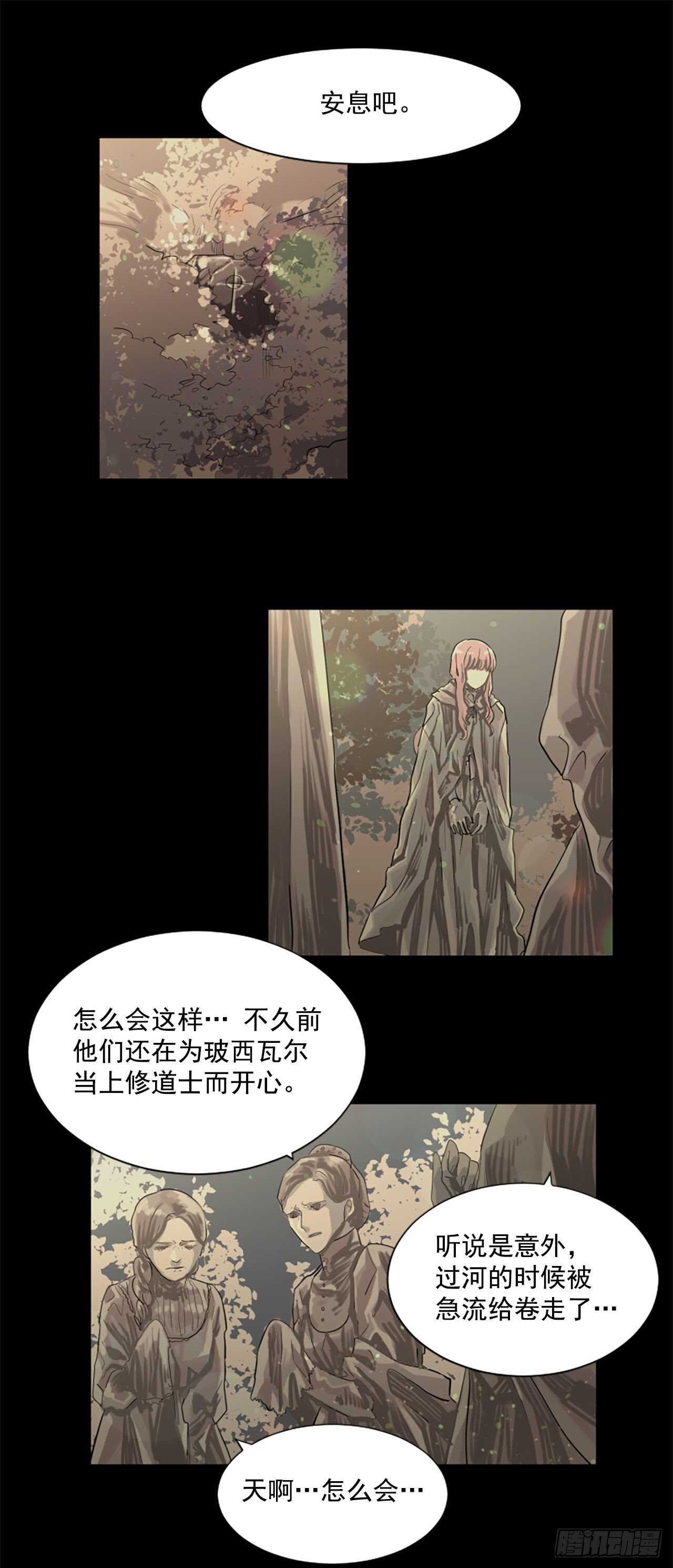 18.丧门星-第19话