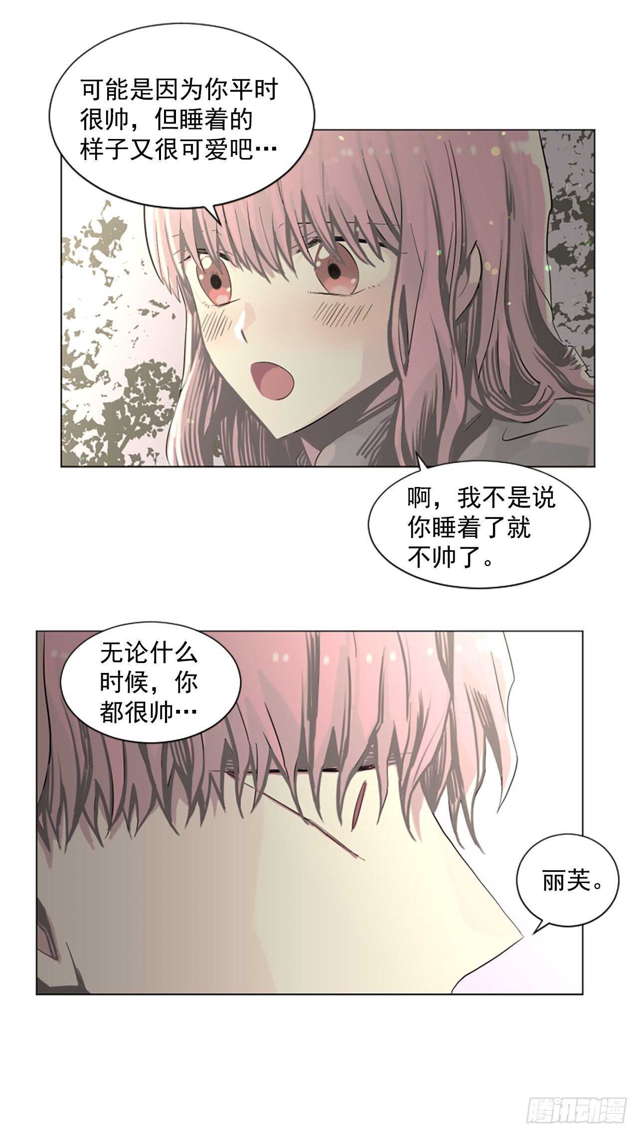 20.我爱你-第21话