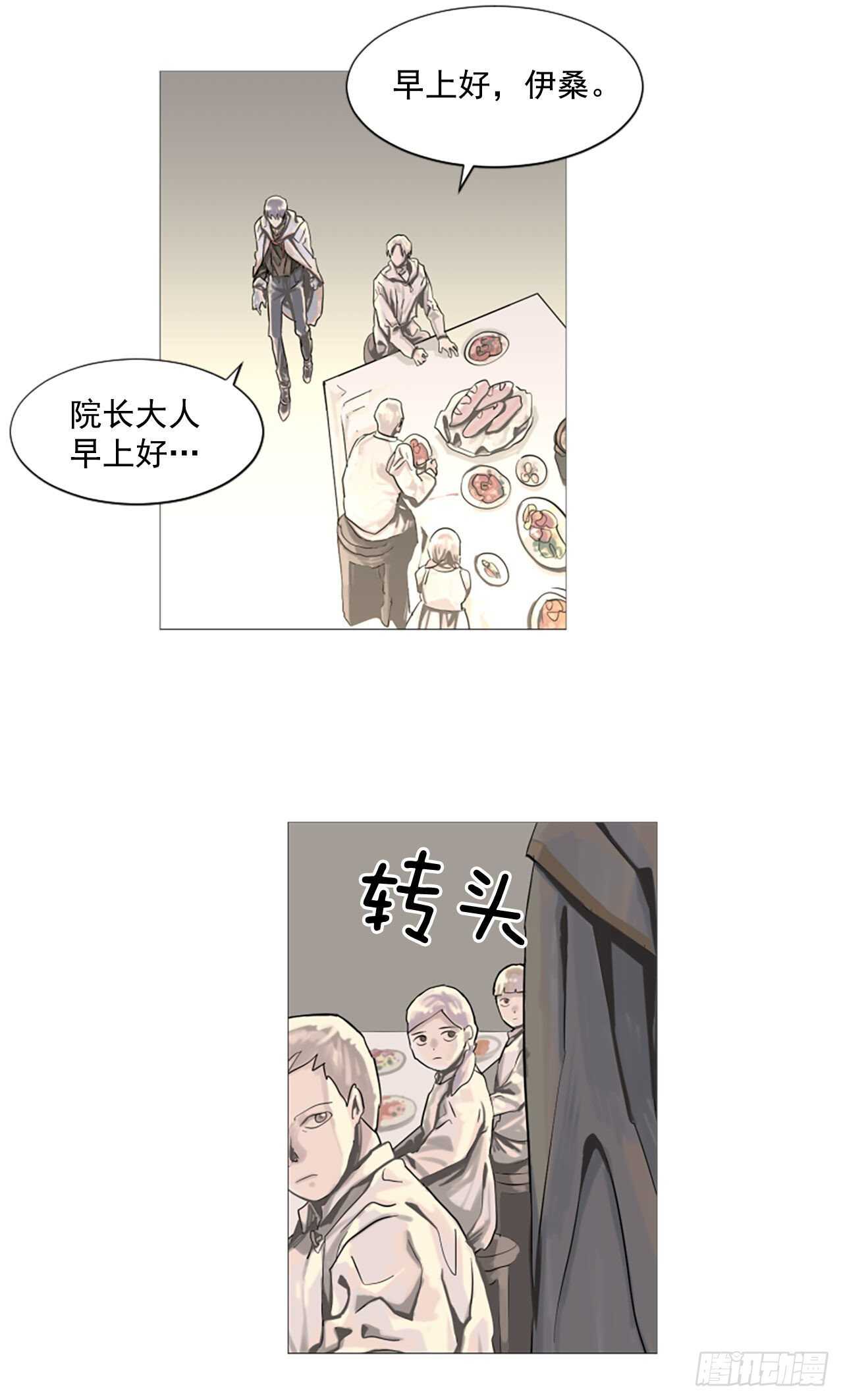 22.你居然敢打她-第23话