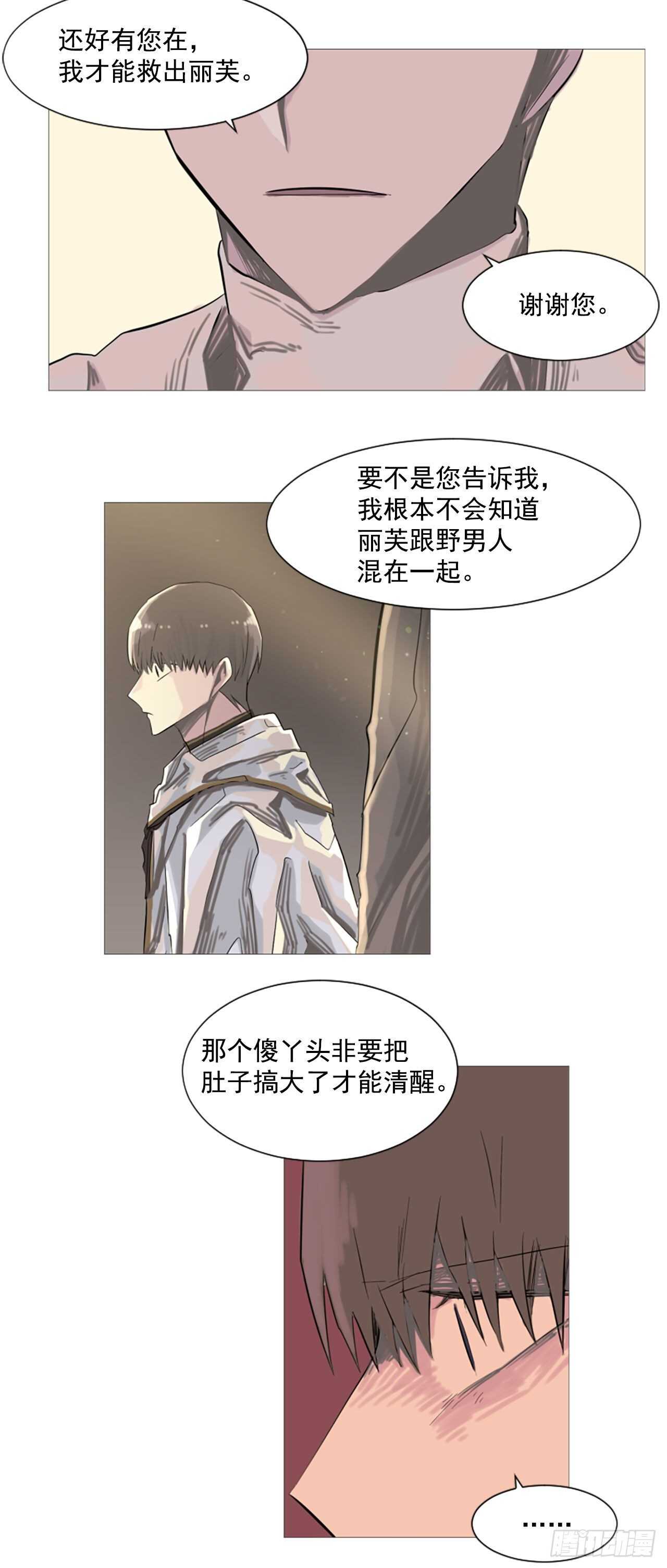 22.你居然敢打她-第23话