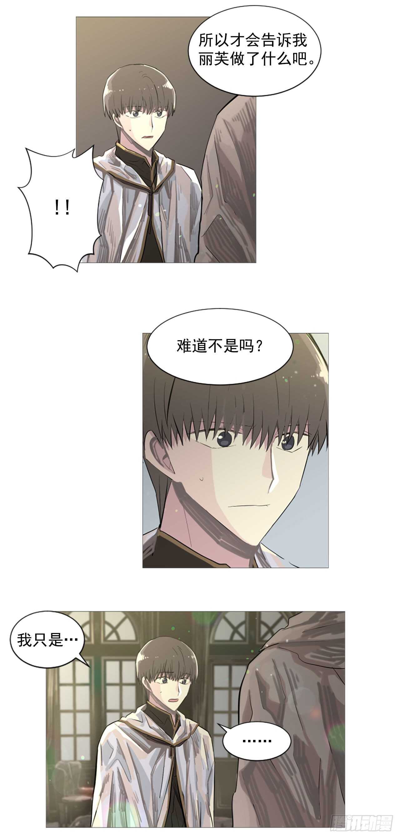 22.你居然敢打她-第23话