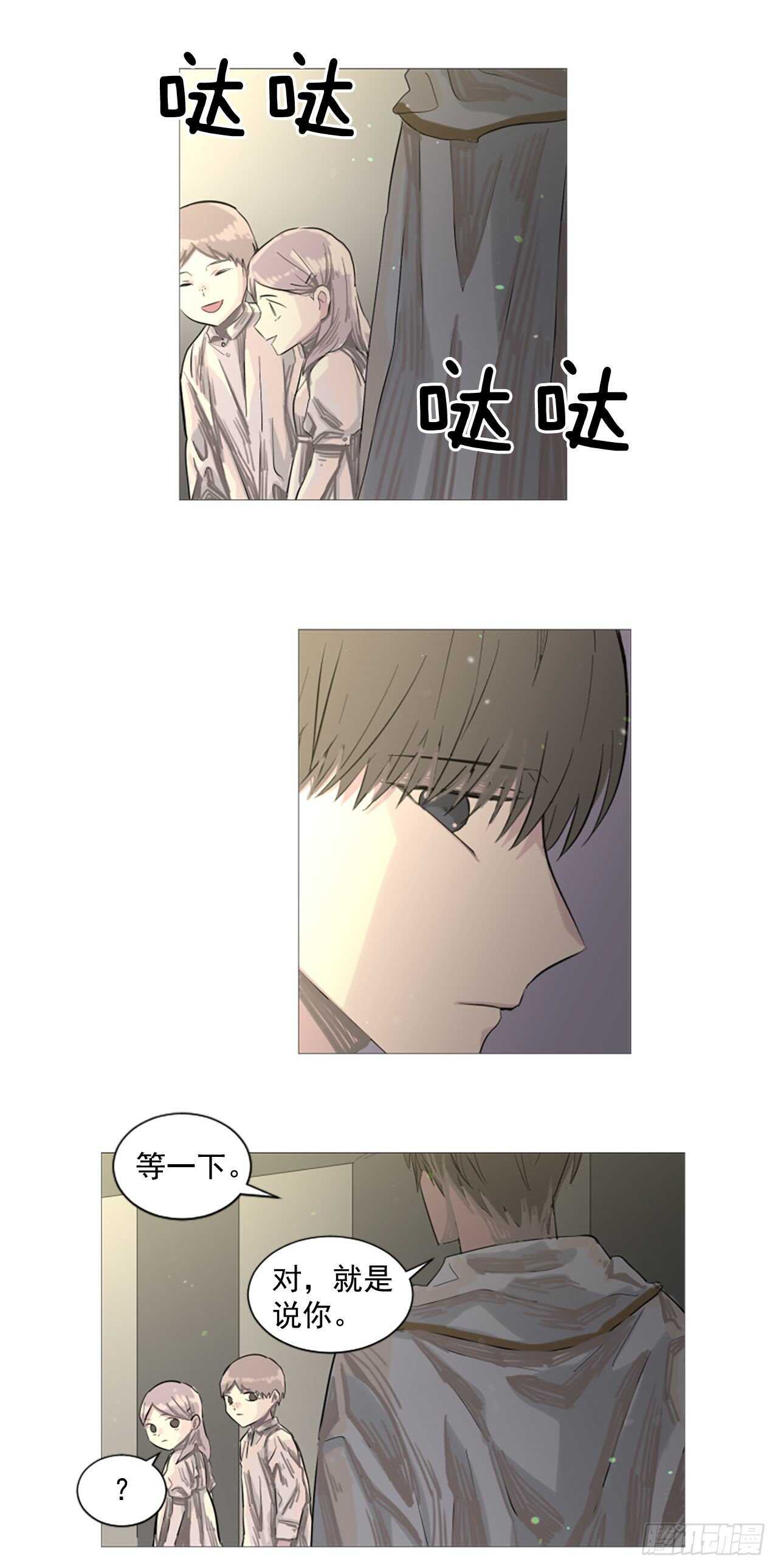 22.你居然敢打她-第23话