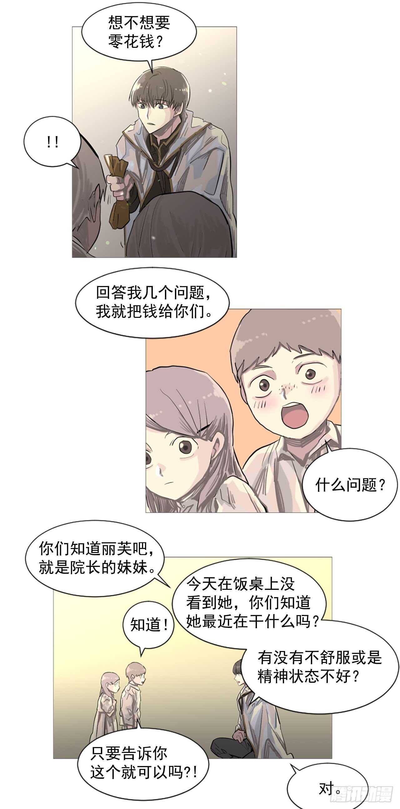 22.你居然敢打她-第23话