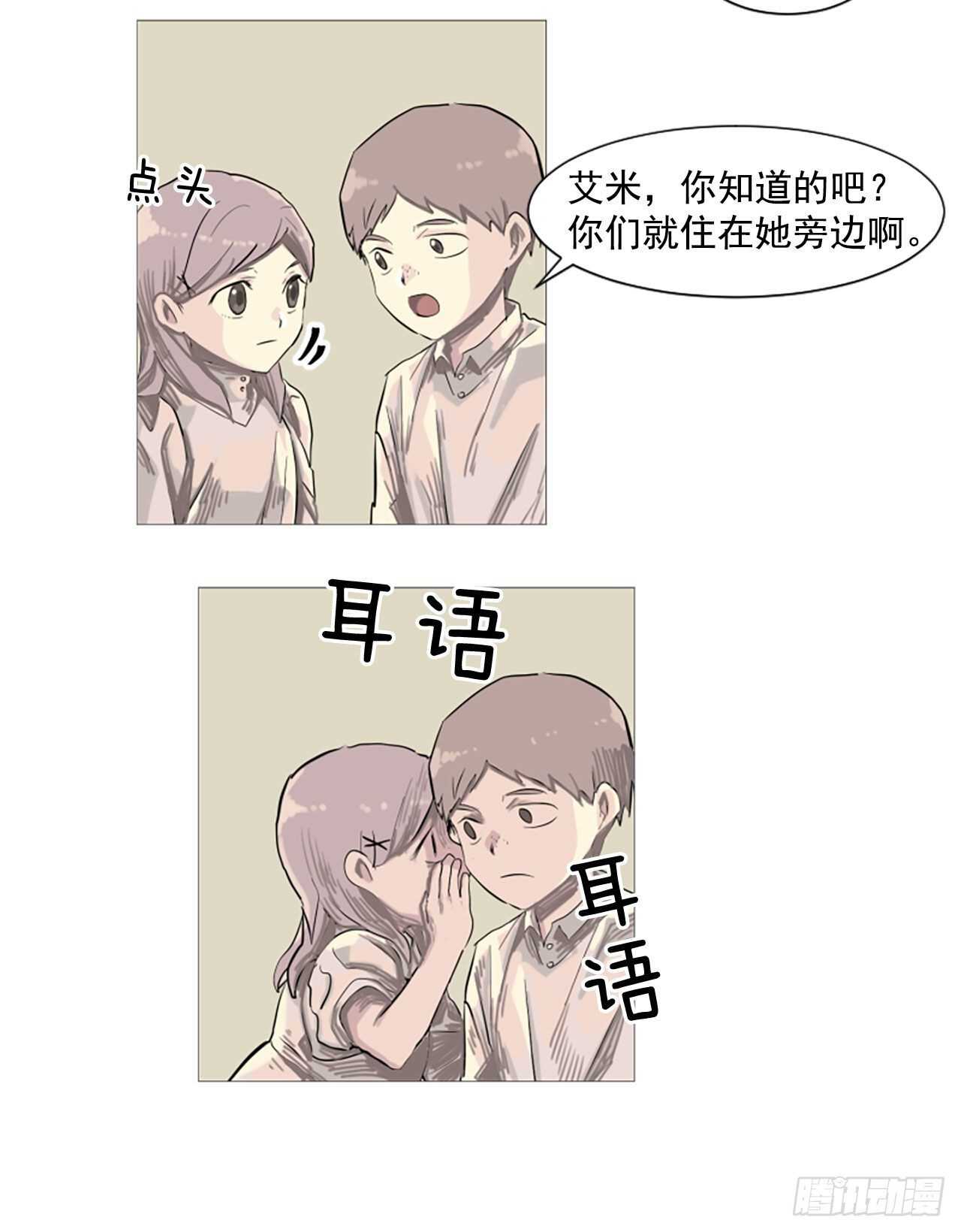 22.你居然敢打她-第23话