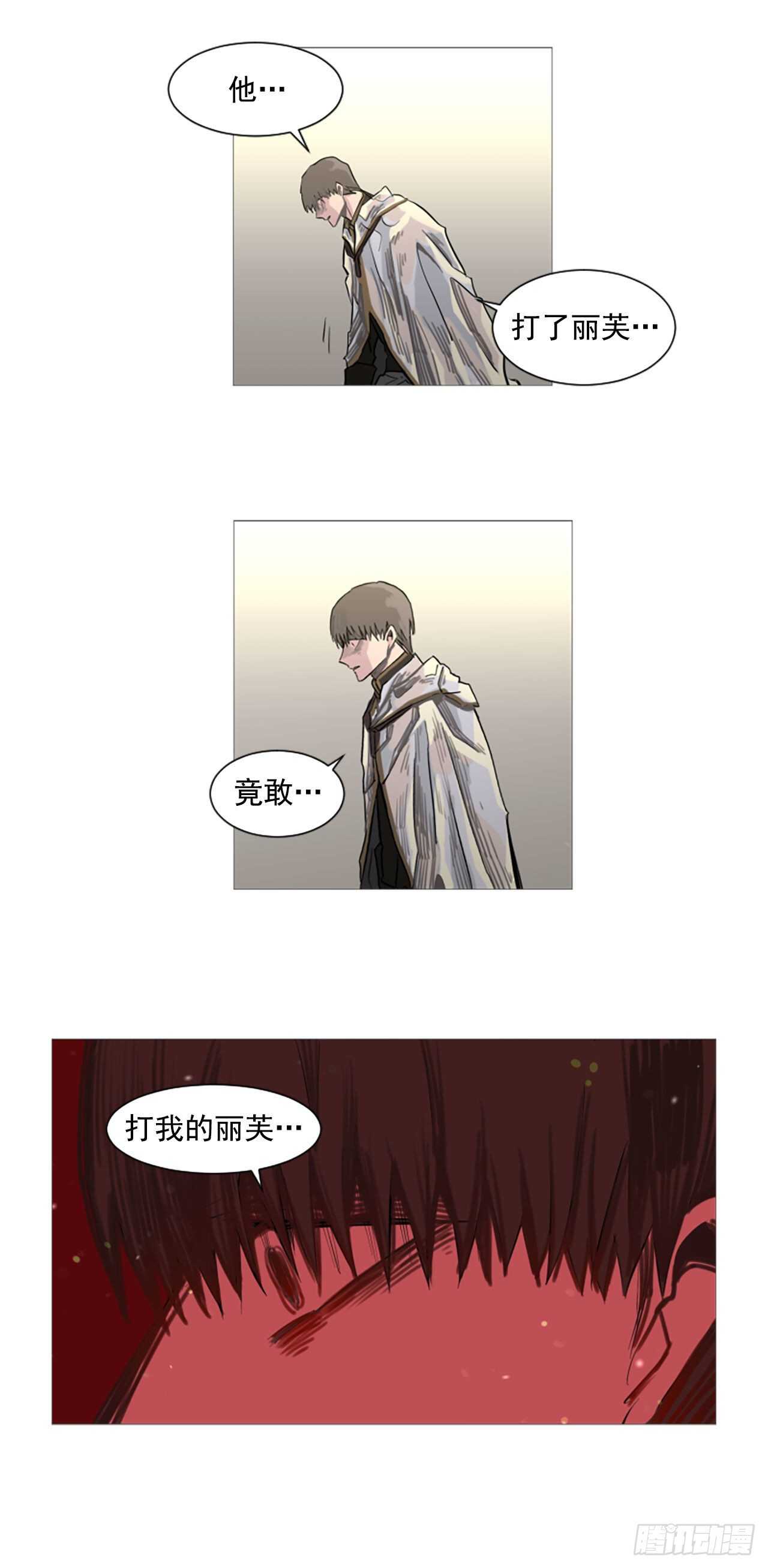 22.你居然敢打她-第23话