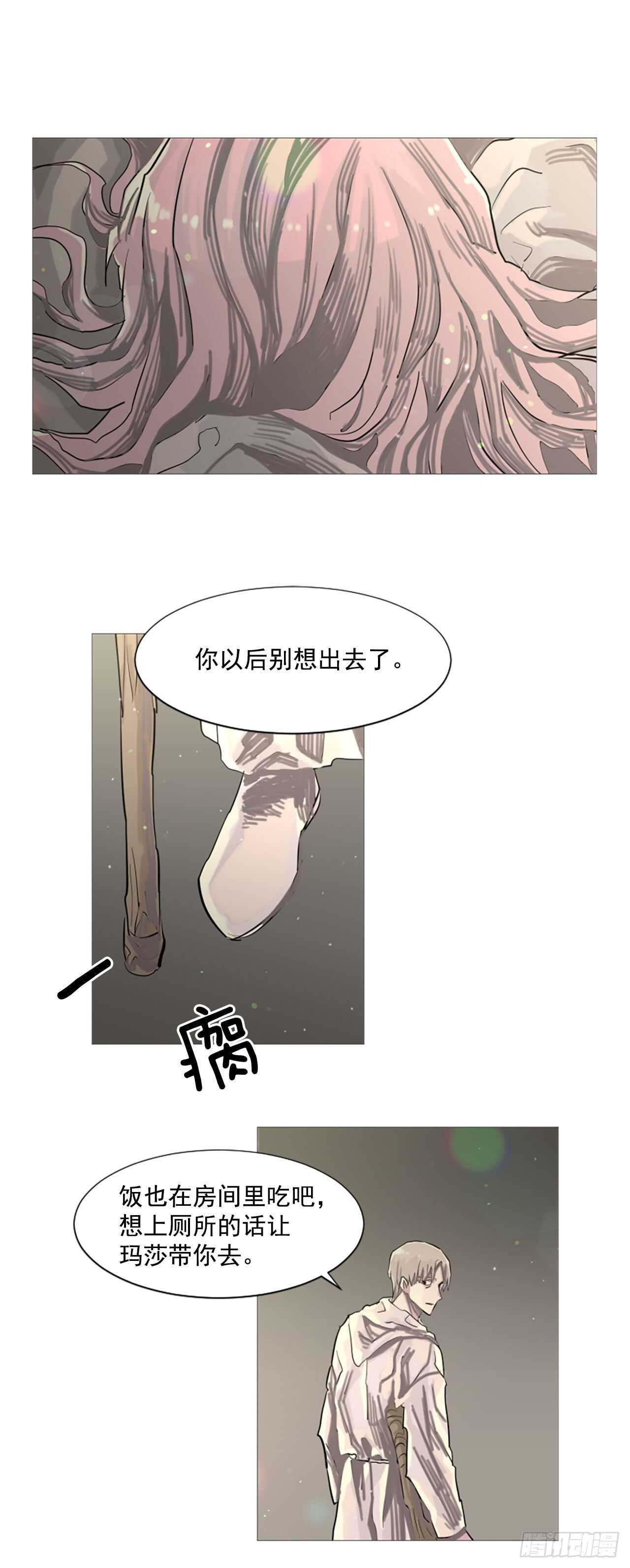 22.你居然敢打她-第23话