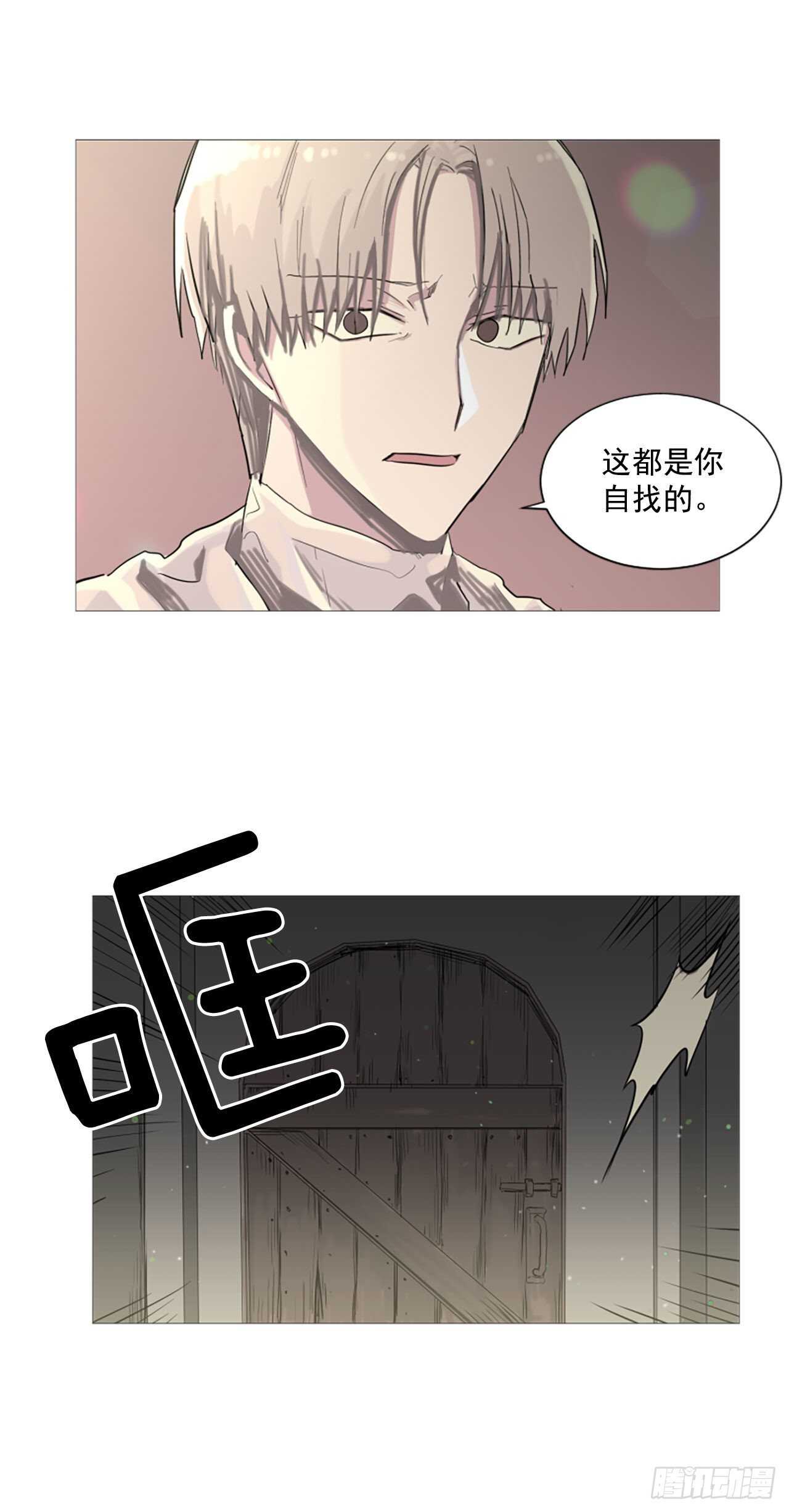 22.你居然敢打她-第23话