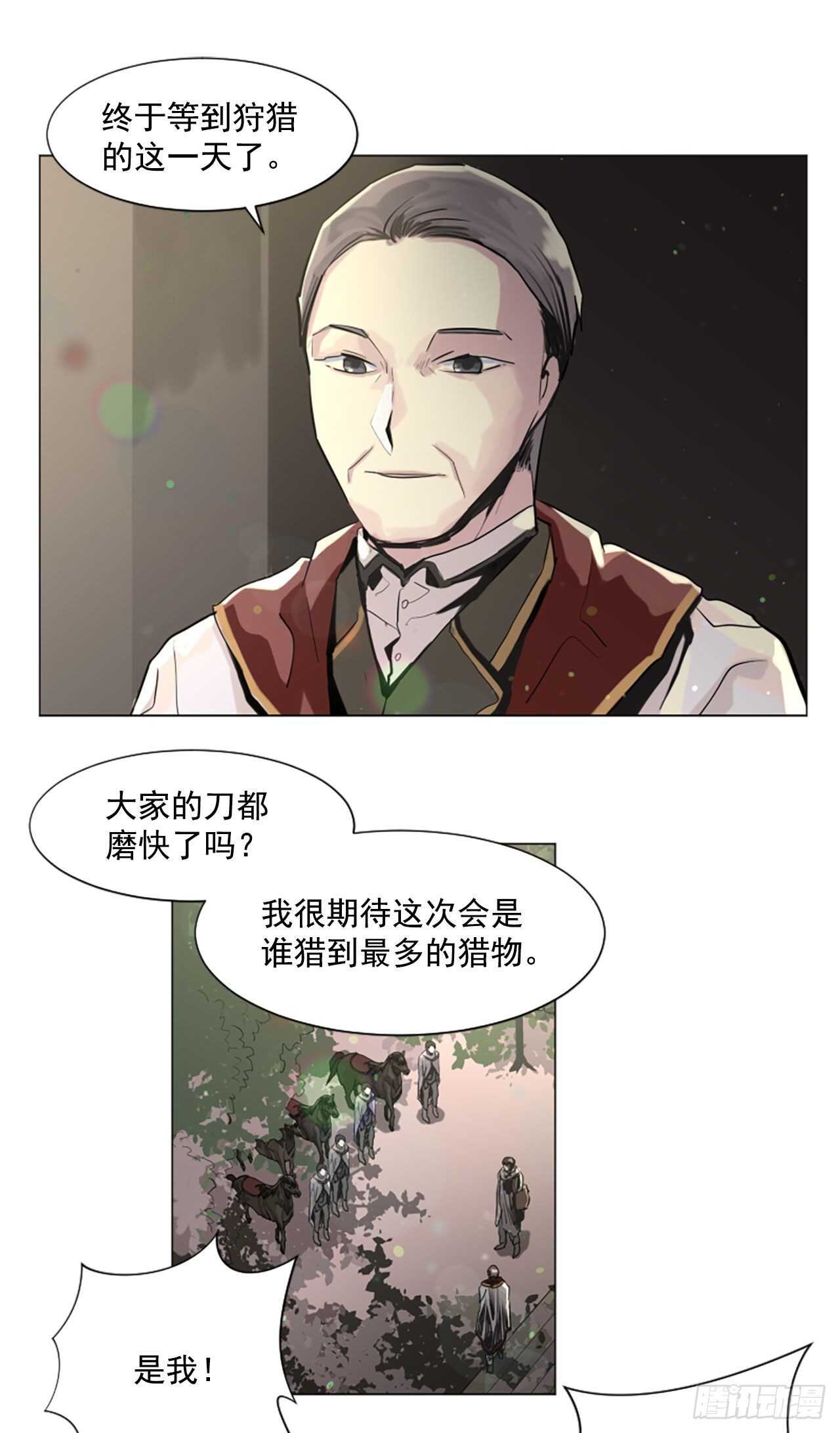 24.狩猎-第25话