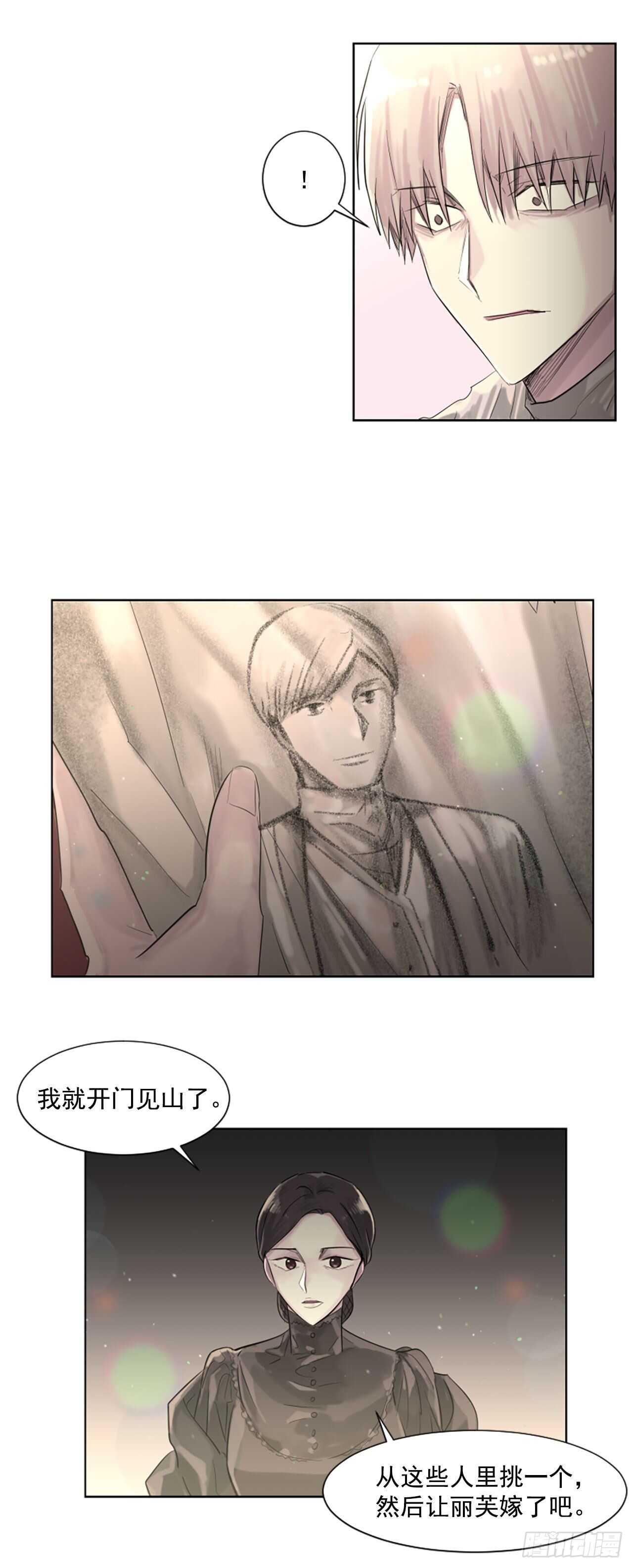 28.男爵夫人到访-第29话