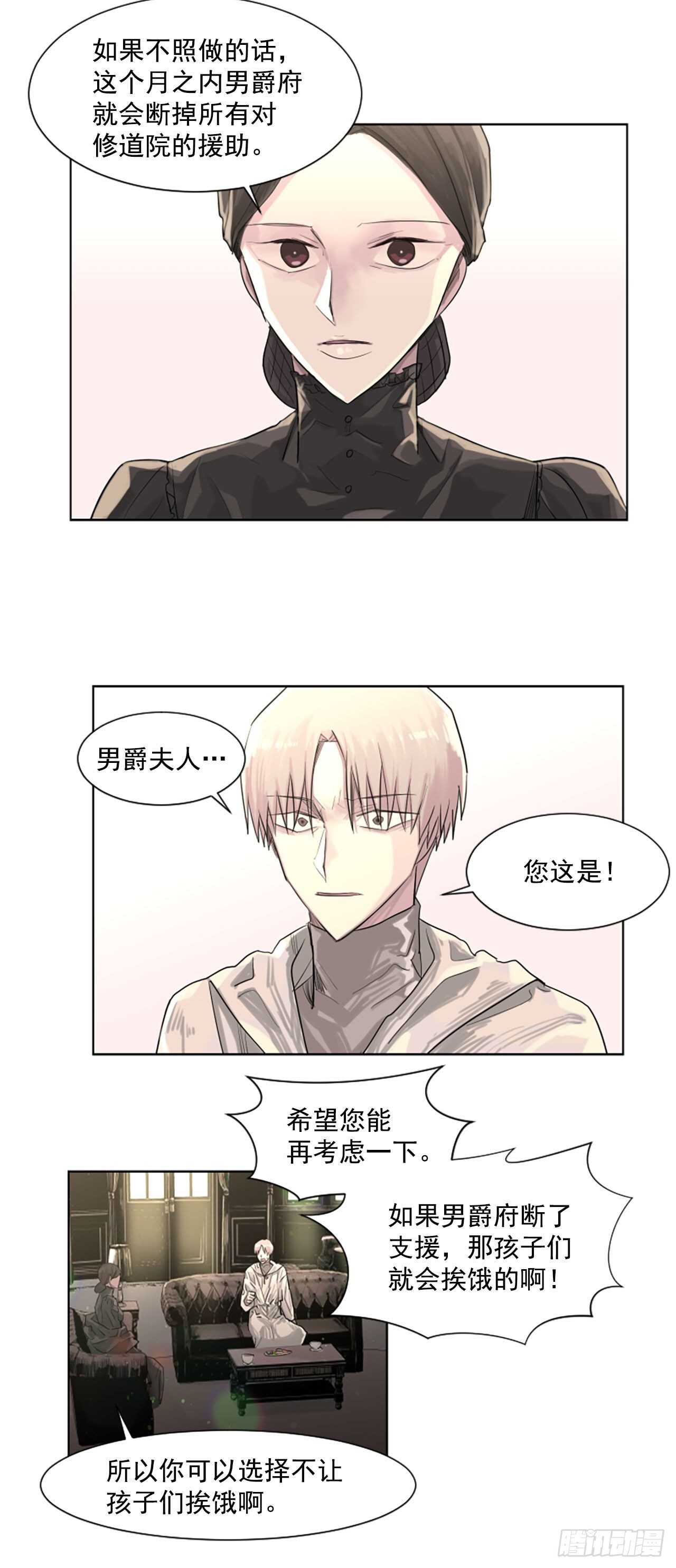 28.男爵夫人到访-第29话