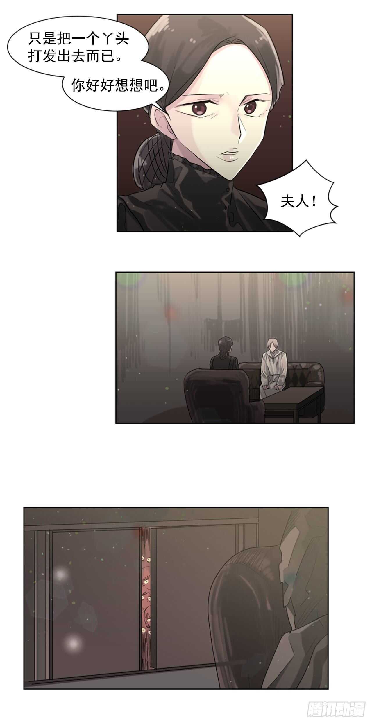 28.男爵夫人到访-第29话