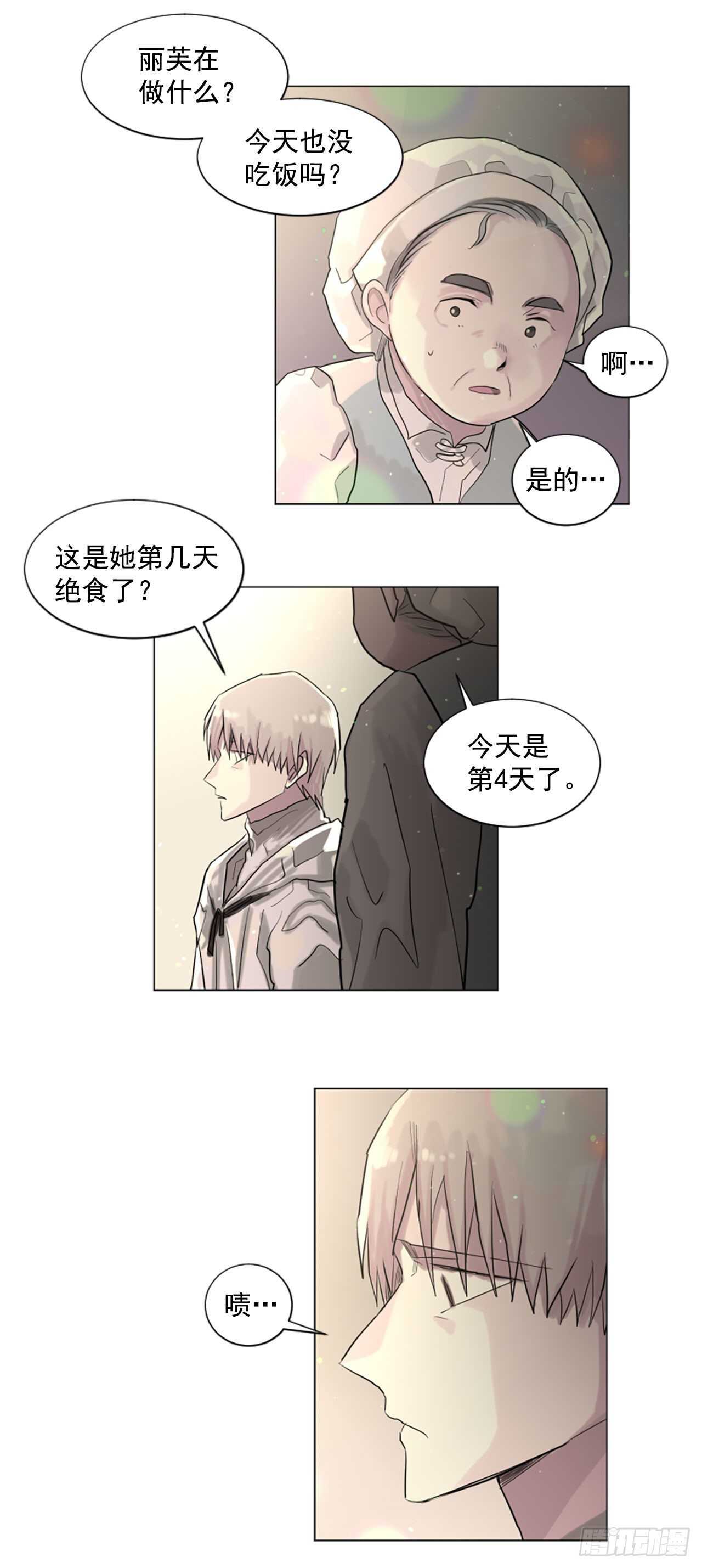 28.男爵夫人到访-第29话