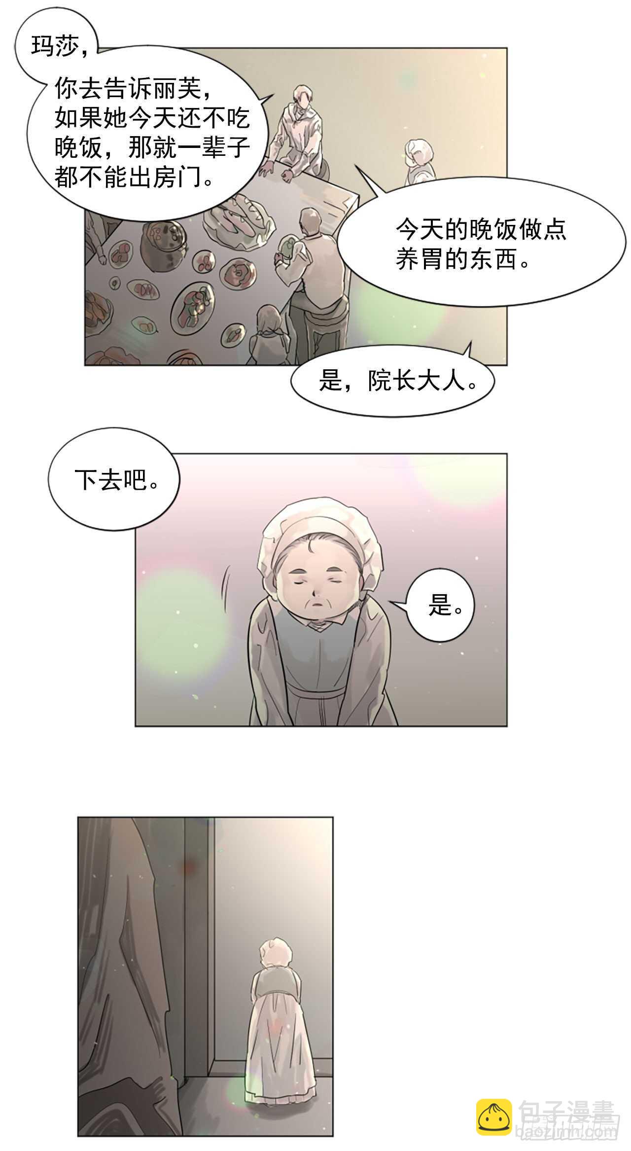 28.男爵夫人到访-第29话