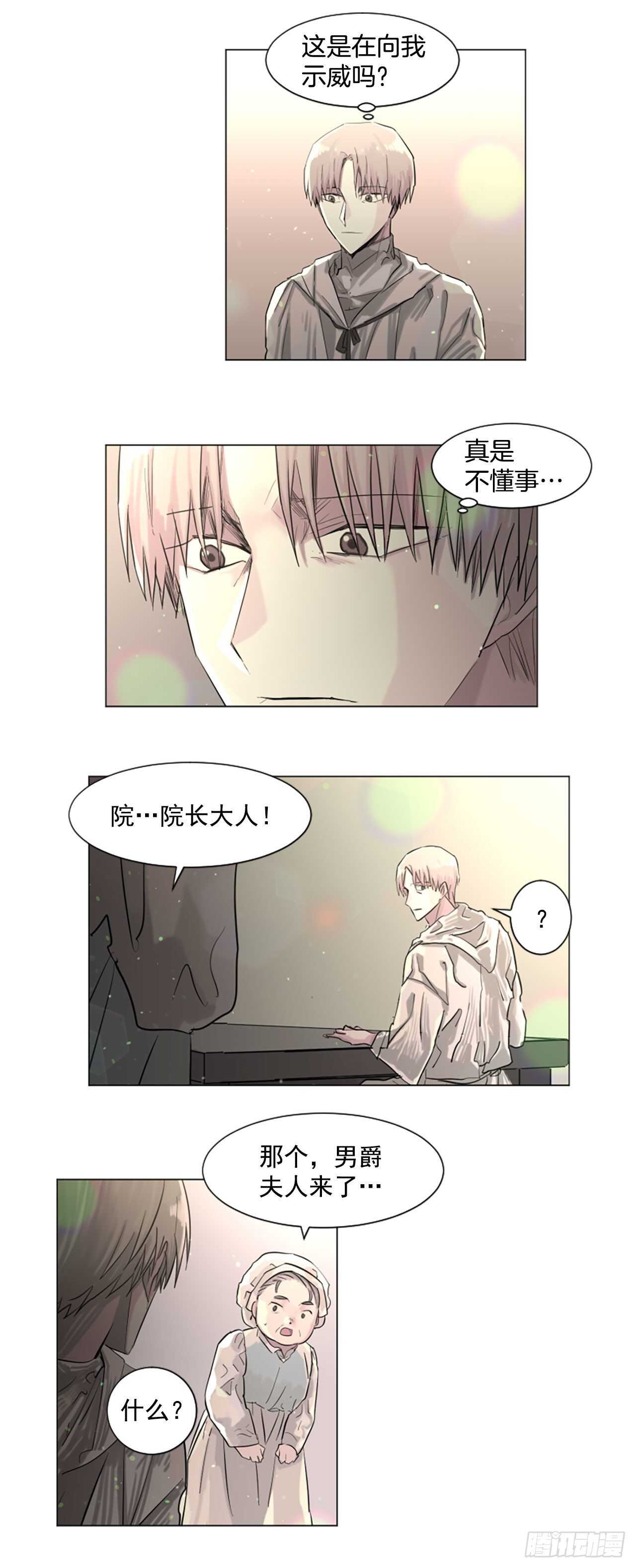 28.男爵夫人到访-第29话