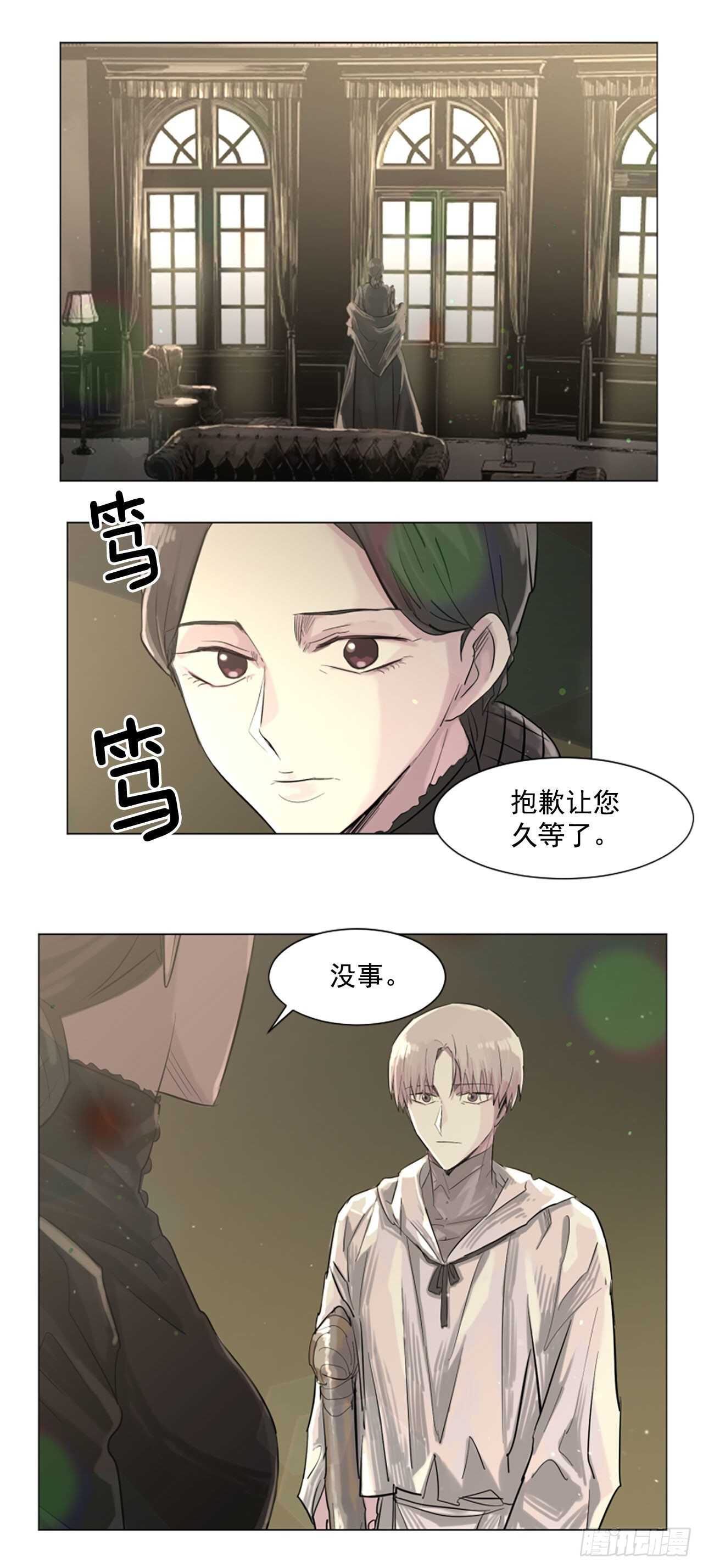 28.男爵夫人到访-第29话