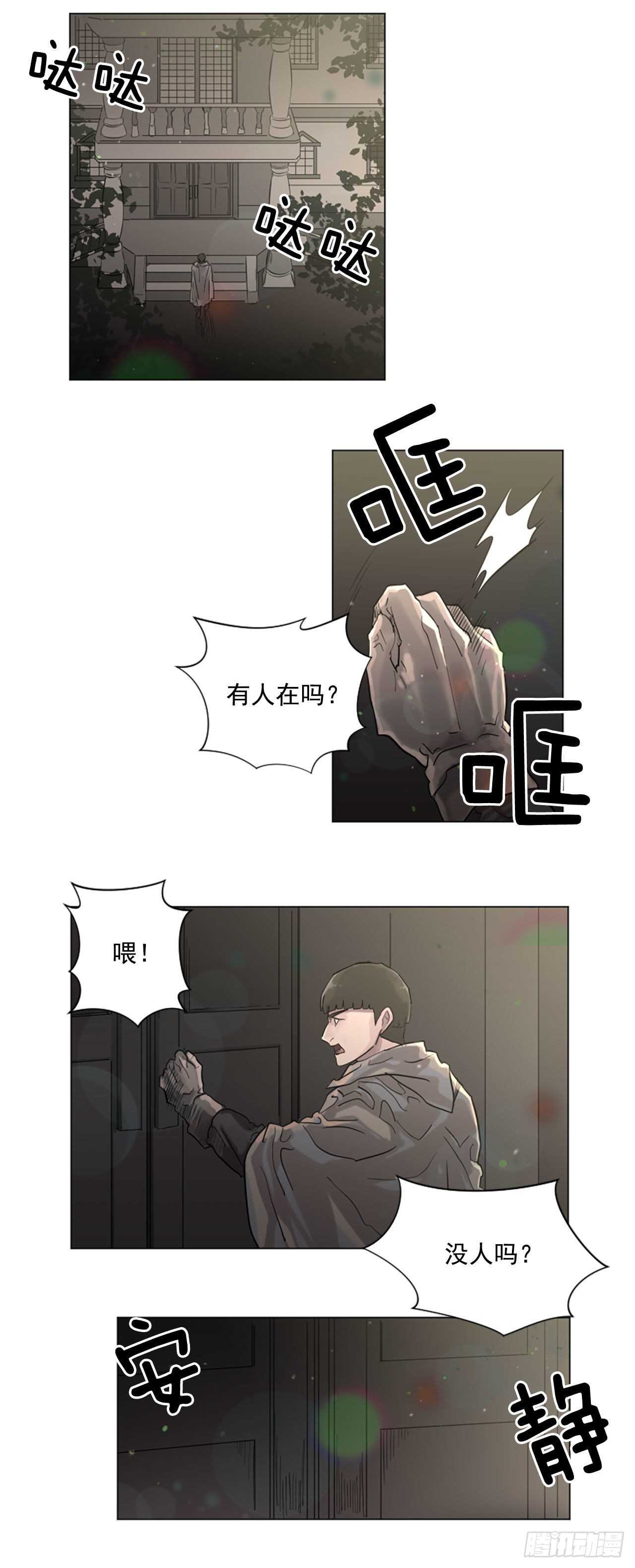 30.第一季完结-狩猎-第31话