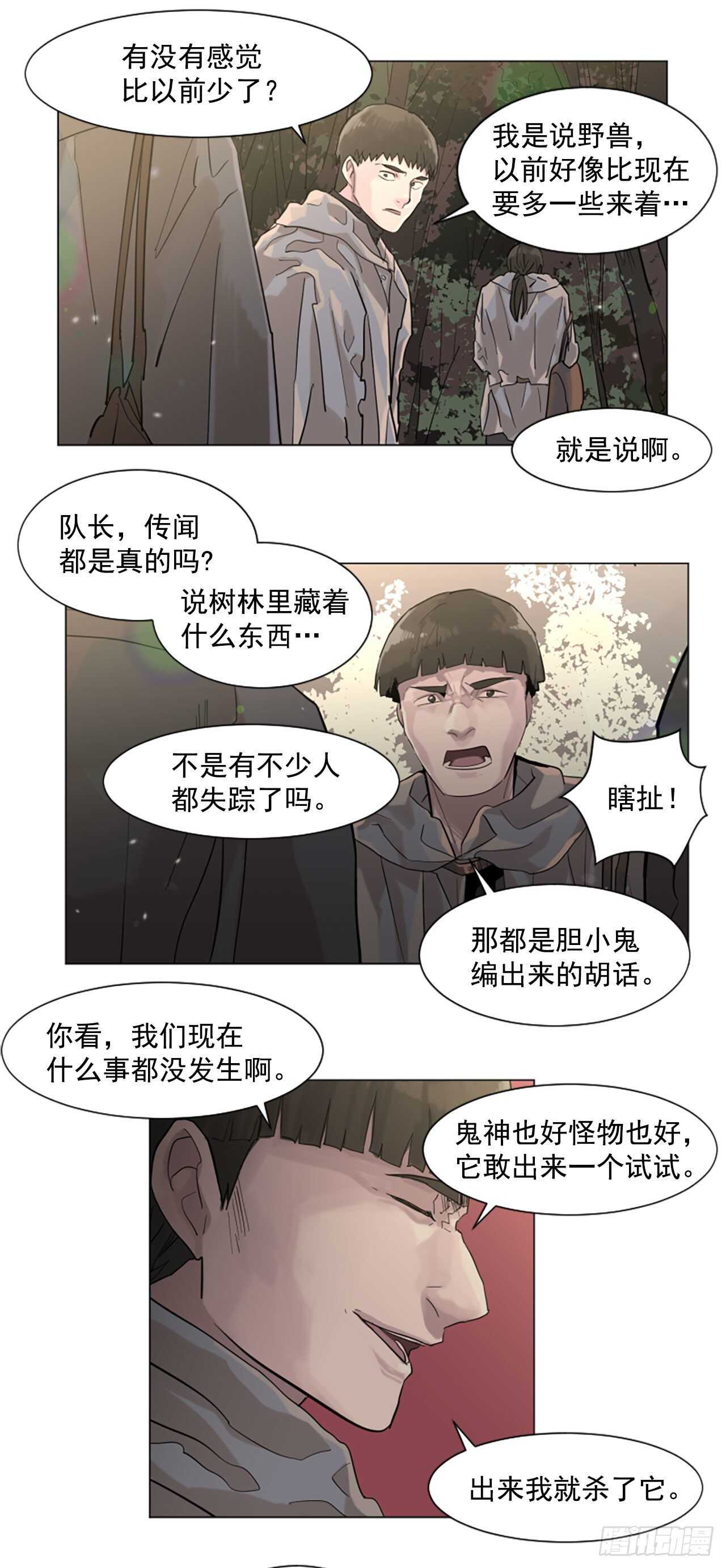 30.第一季完结-狩猎-第31话