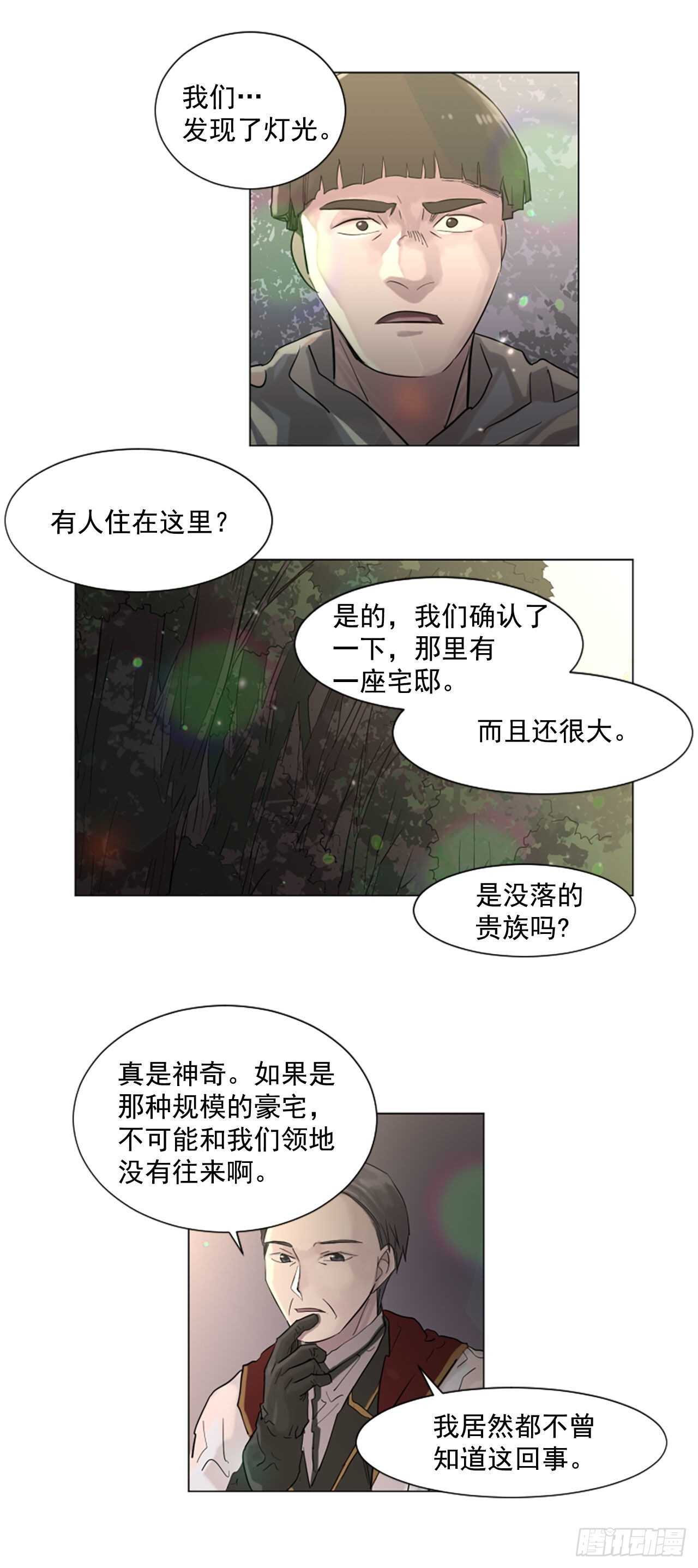 30.第一季完结-狩猎-第31话