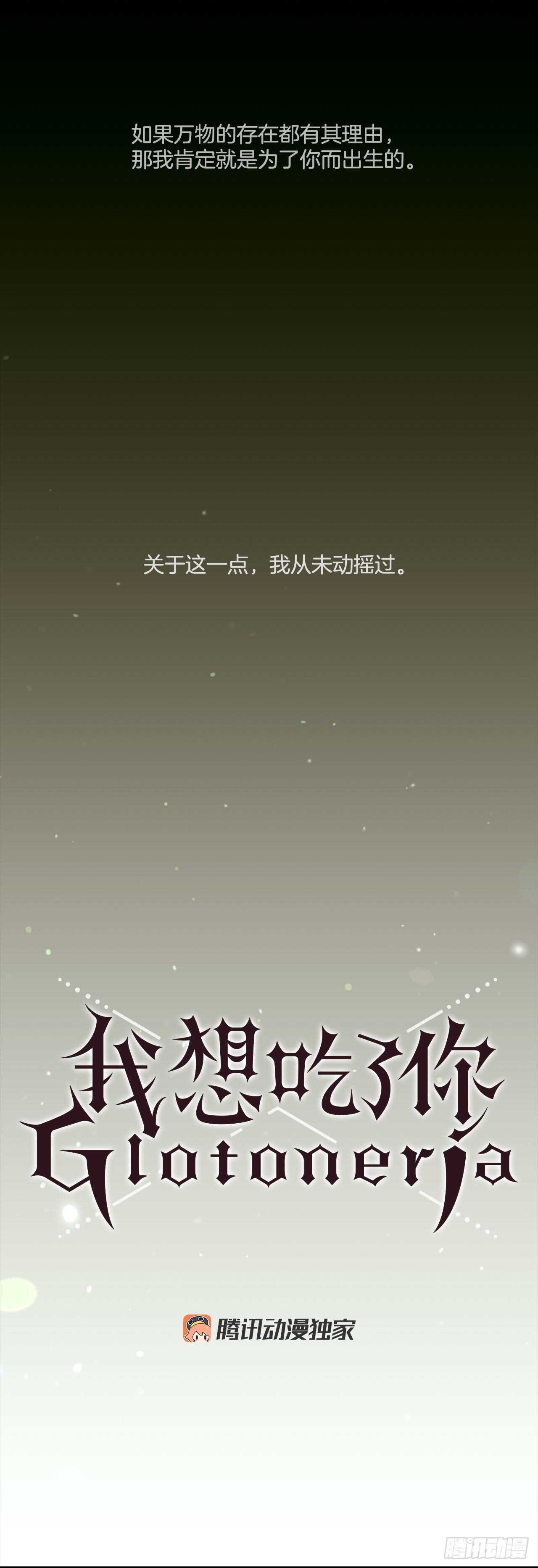 32.悬崖边的怪物-第33话