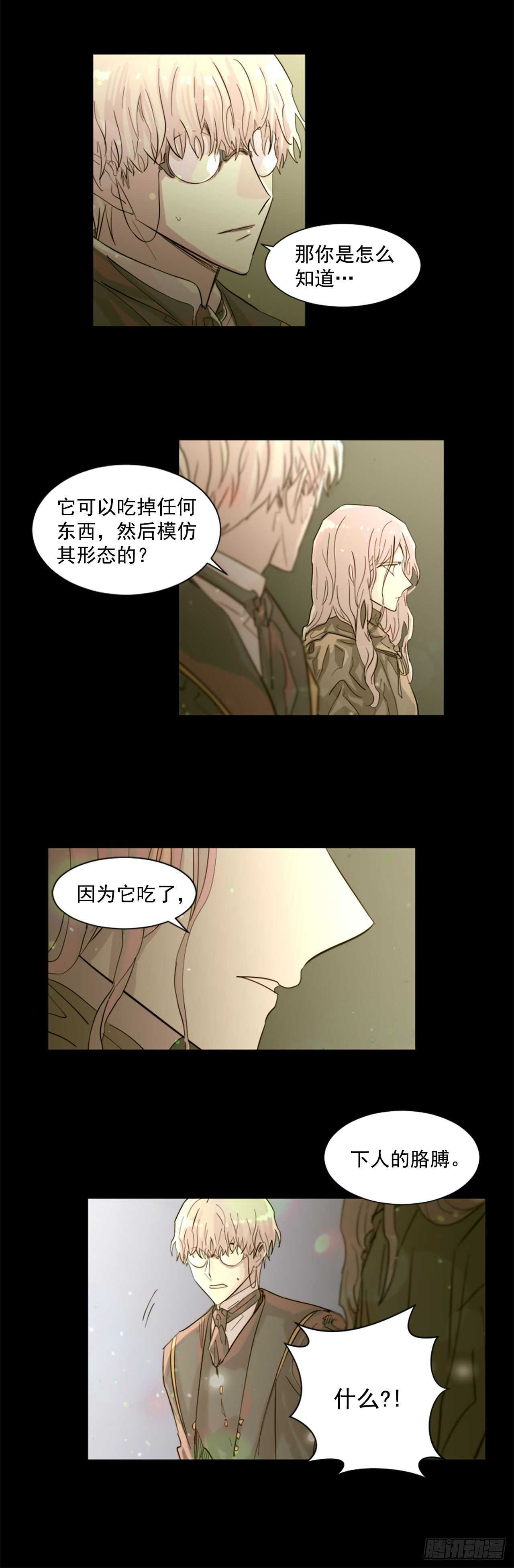 32.悬崖边的怪物-第33话