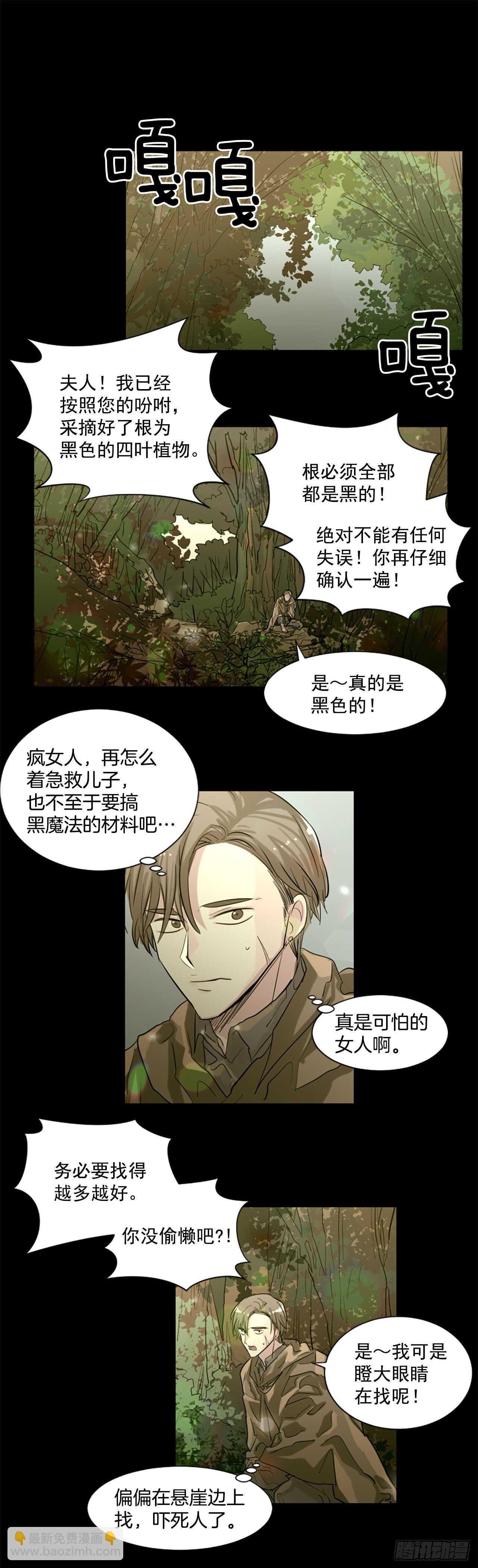 32.悬崖边的怪物-第33话