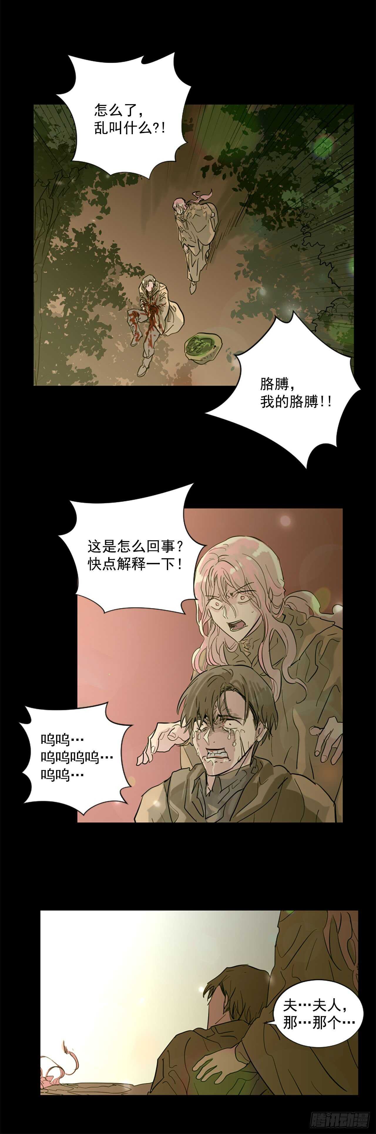 32.悬崖边的怪物-第33话