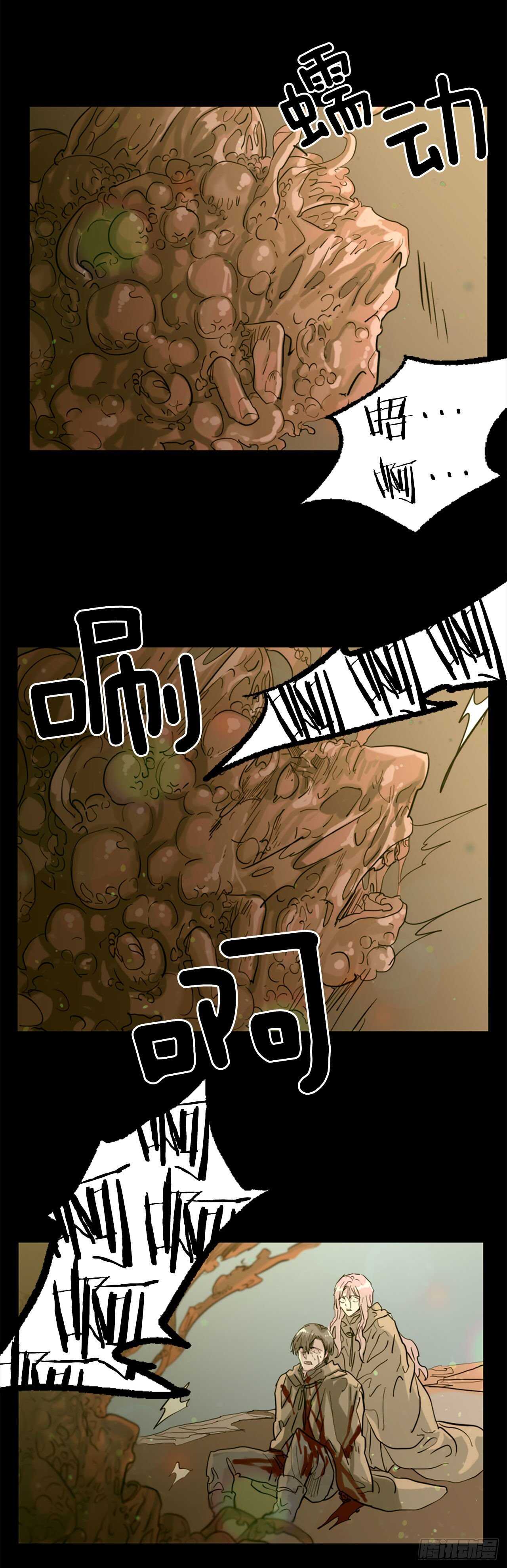 32.悬崖边的怪物-第33话