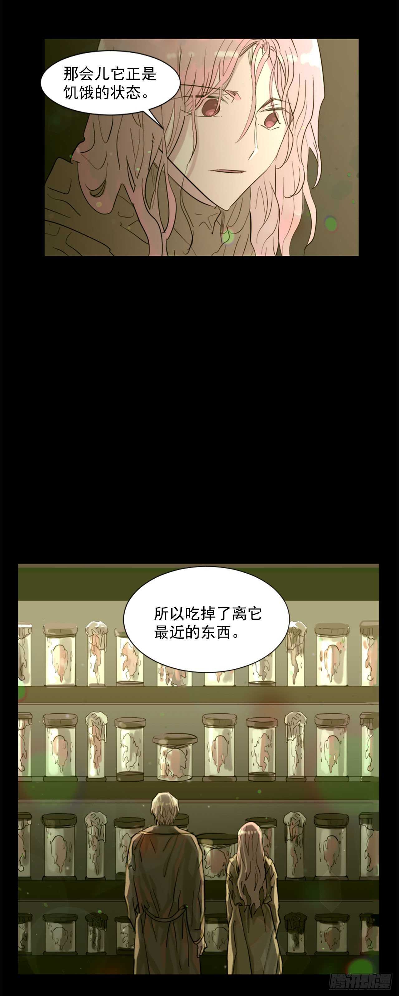 32.悬崖边的怪物-第33话