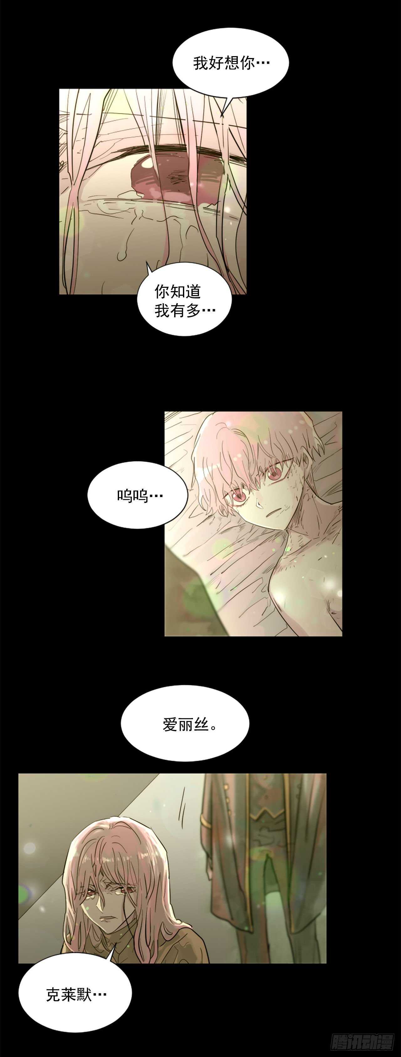 32.悬崖边的怪物-第33话