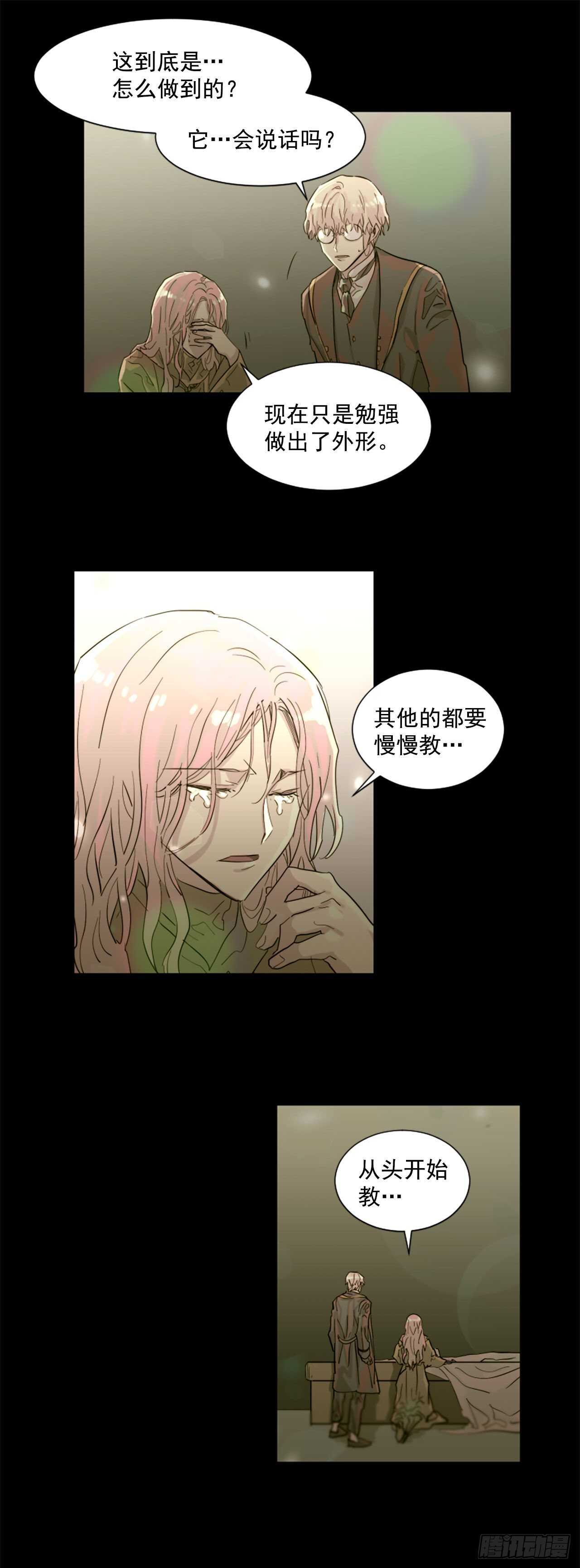 32.悬崖边的怪物-第33话