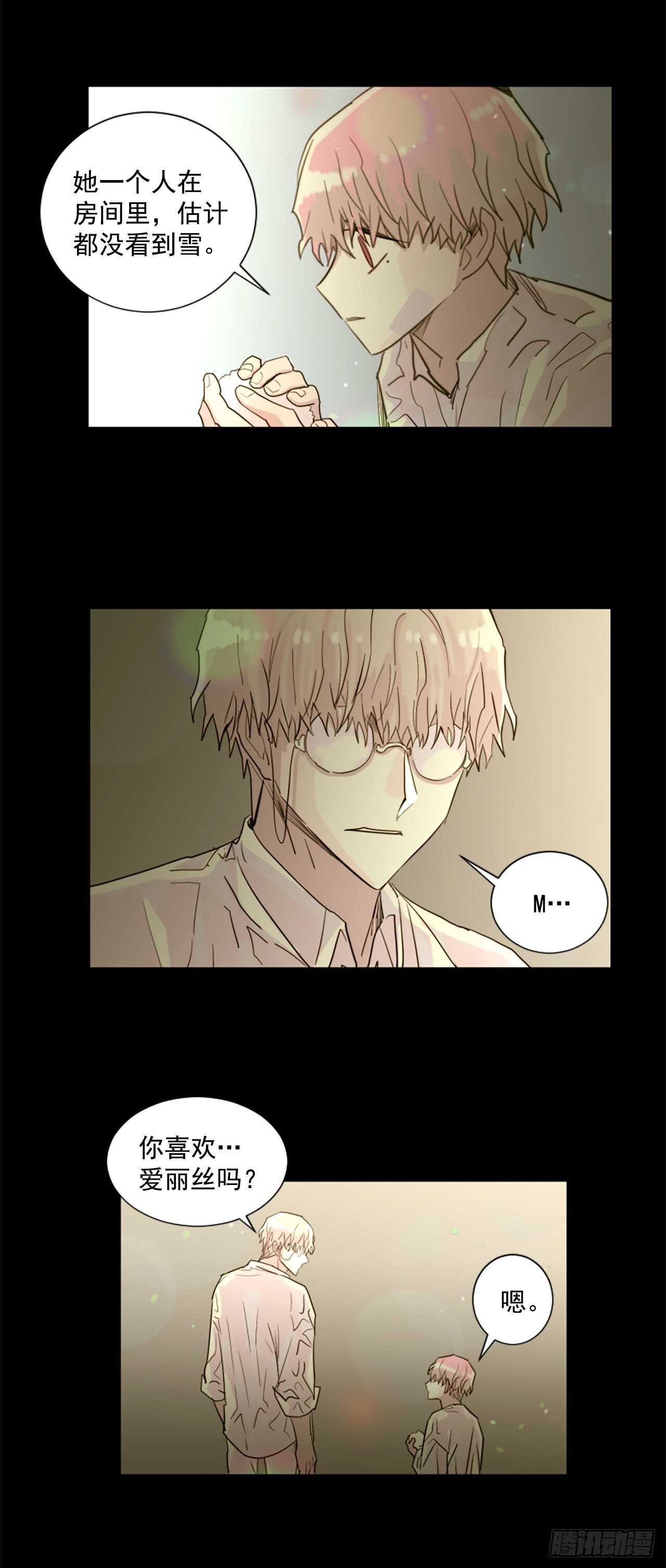 38.这个给你-第39话