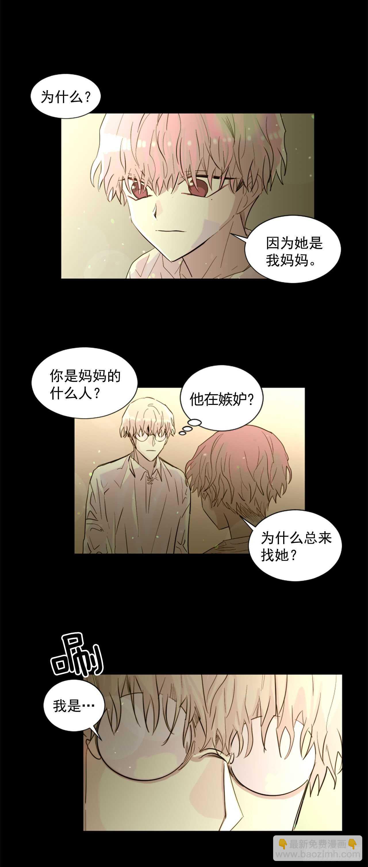 38.这个给你-第39话