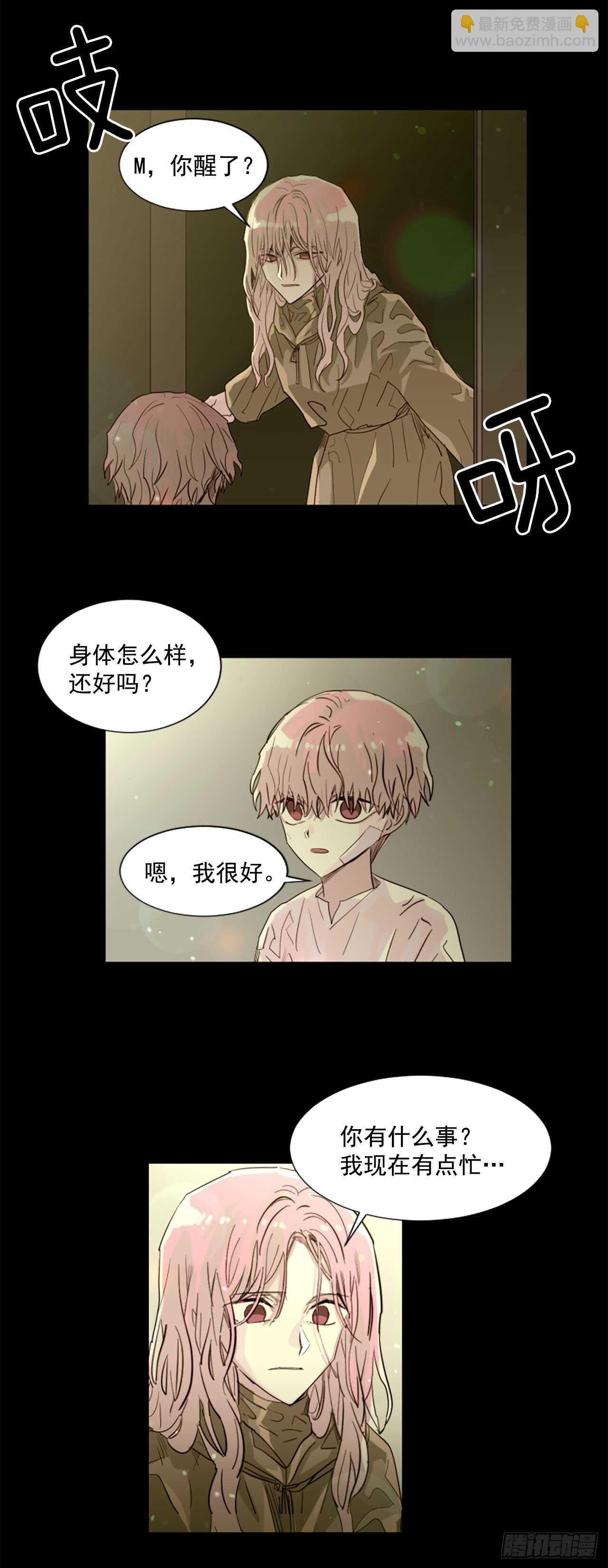 38.这个给你-第39话