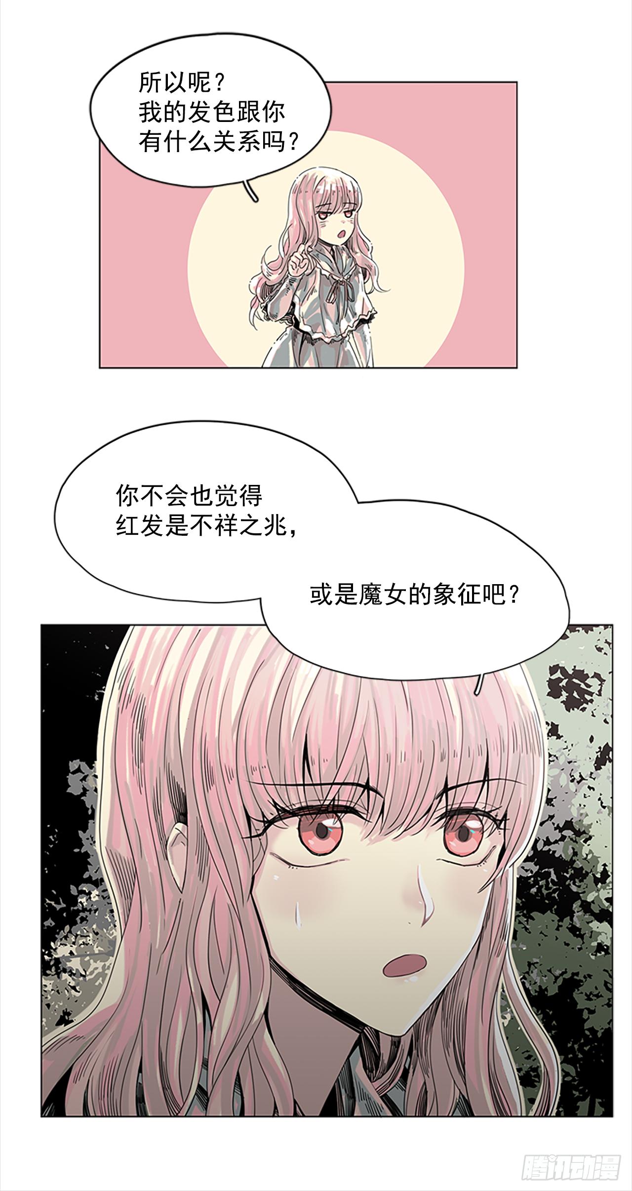 4.这是命运-第5话