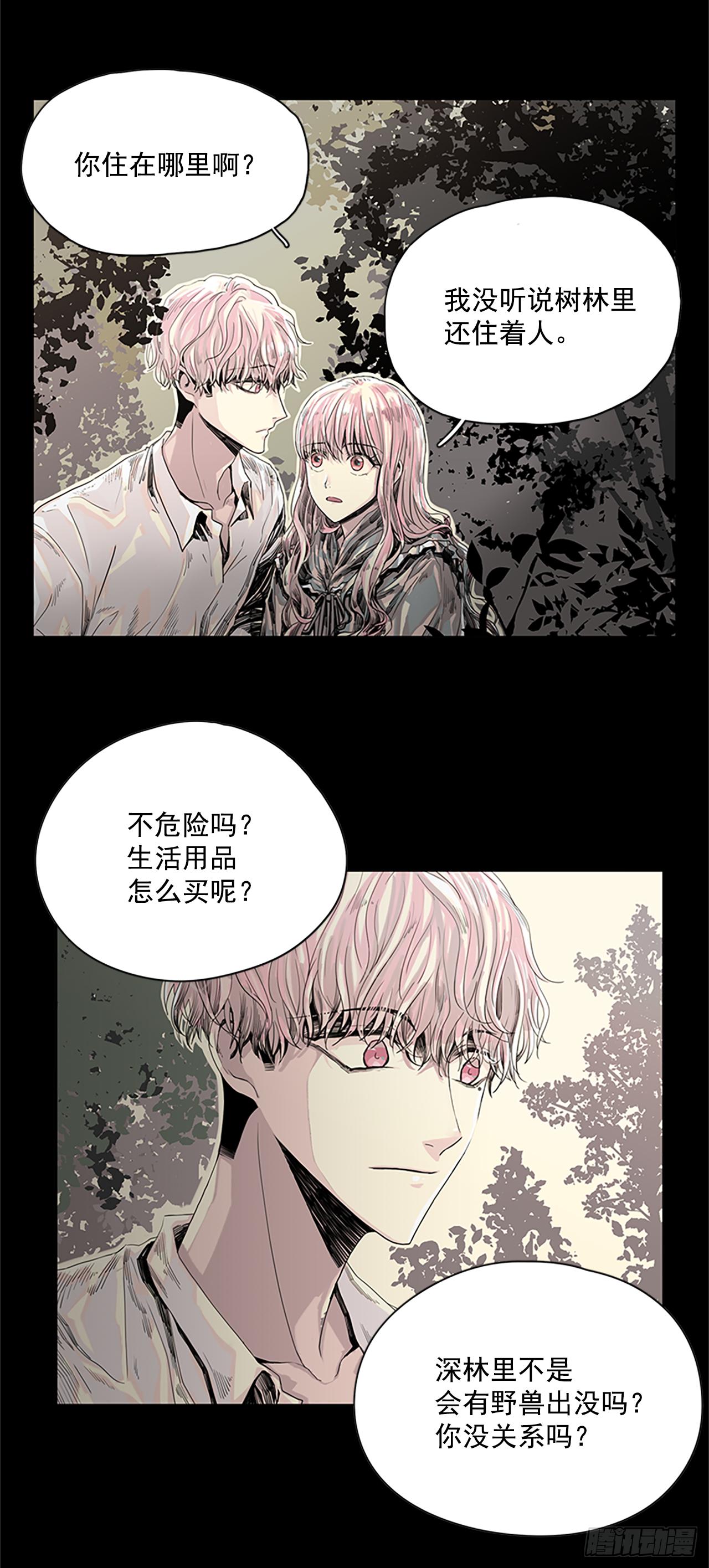 4.这是命运-第5话