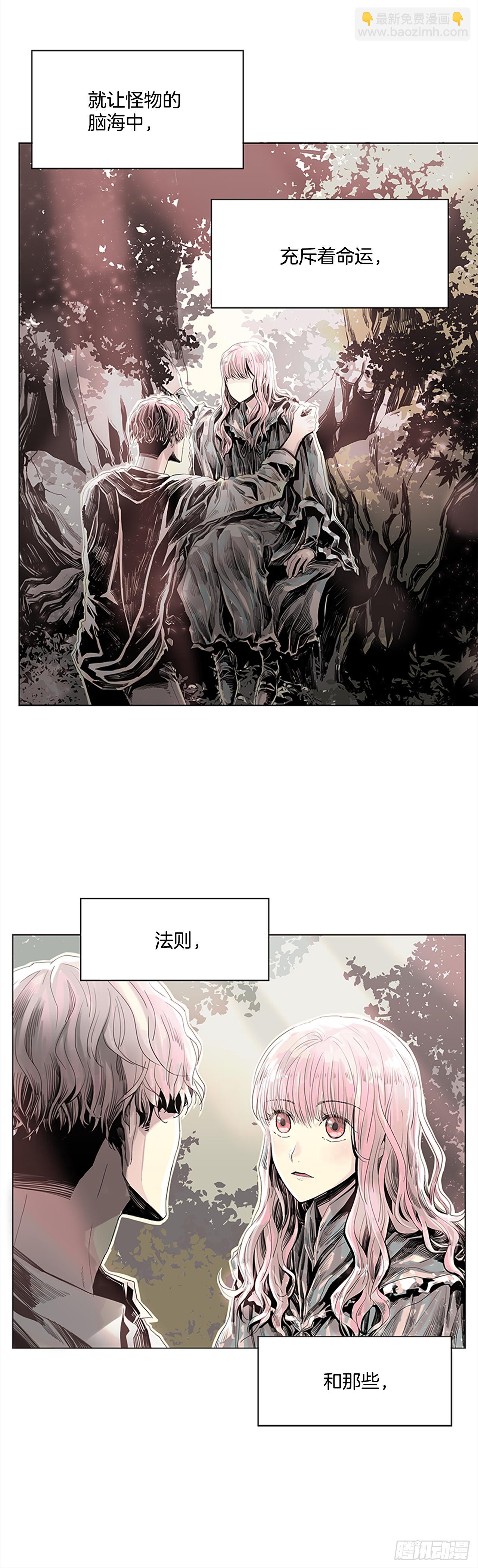 4.这是命运-第5话