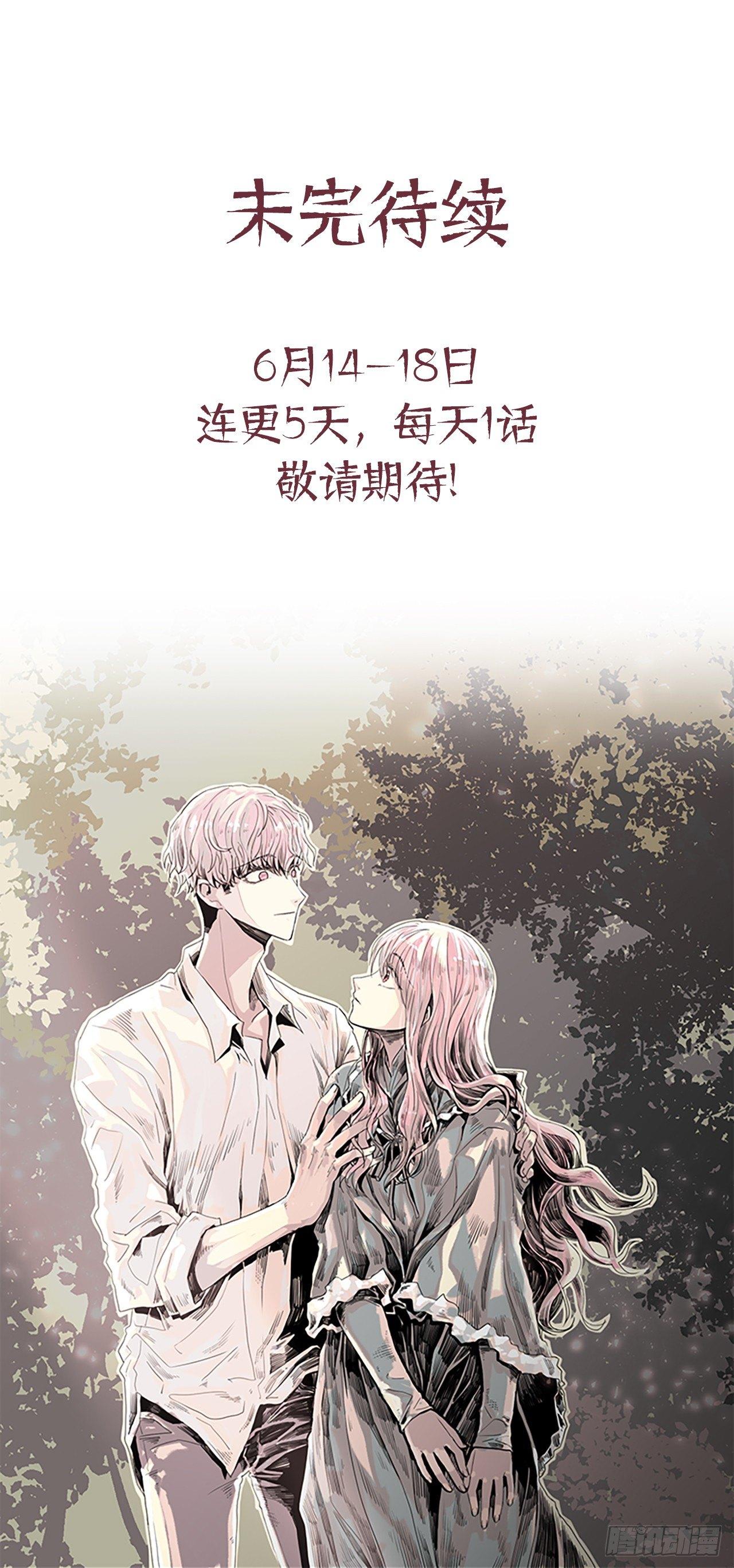 4.这是命运-第5话