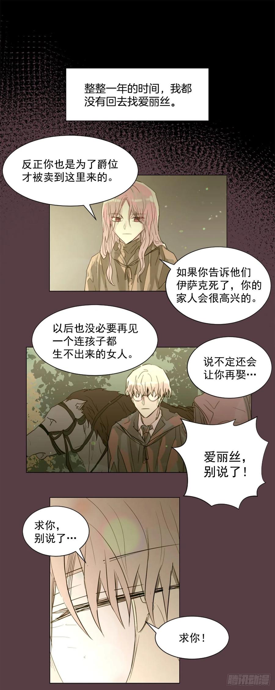 40.我要回去-第41话