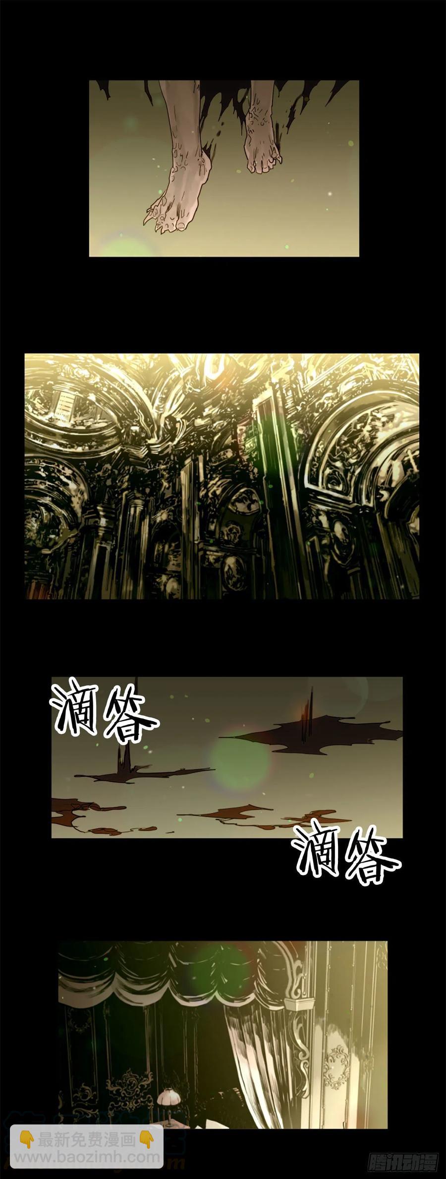 我想吃了你 - 50.噁心的怪物 - 3