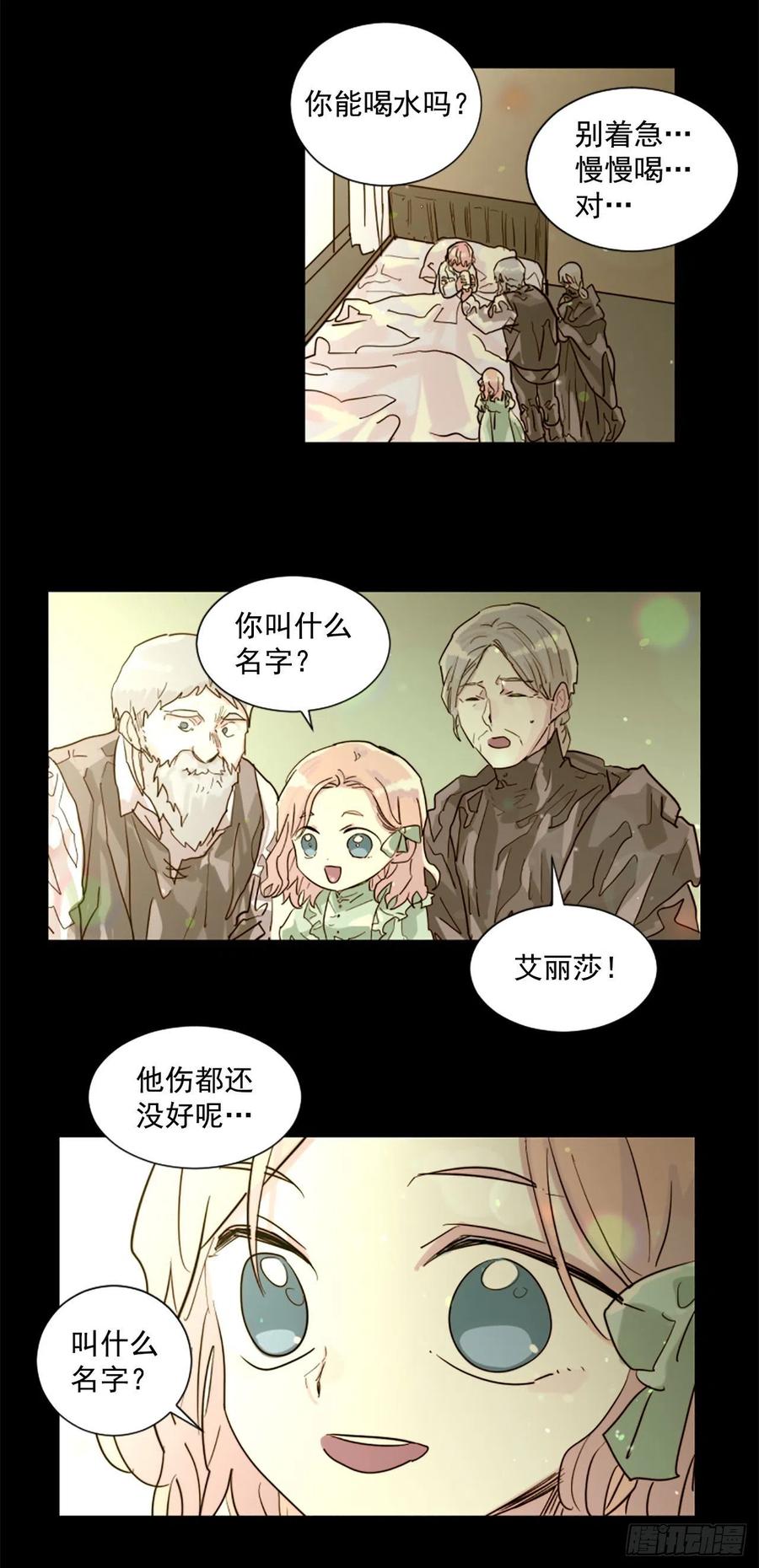 52.你叫什么名字？-第53话