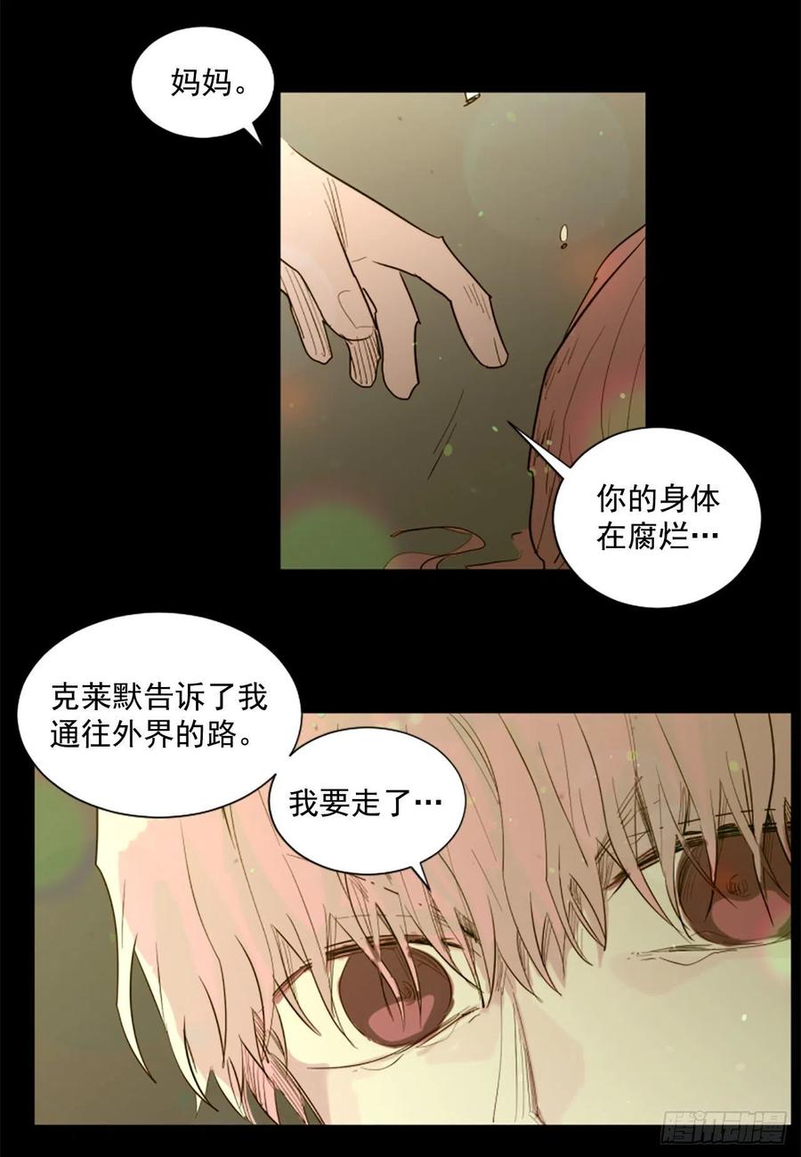 52.你叫什么名字？-第53话