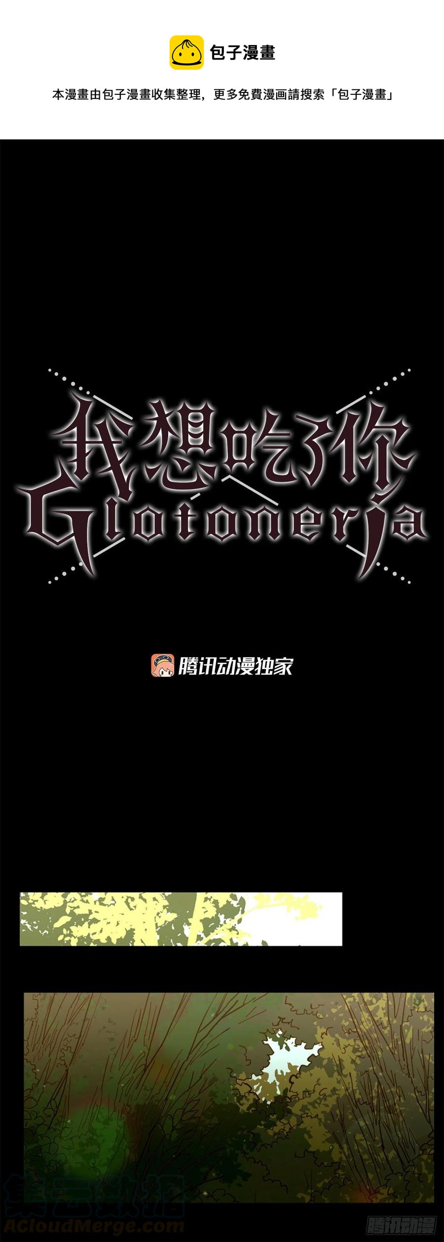 54.我就不吃你了-第55话