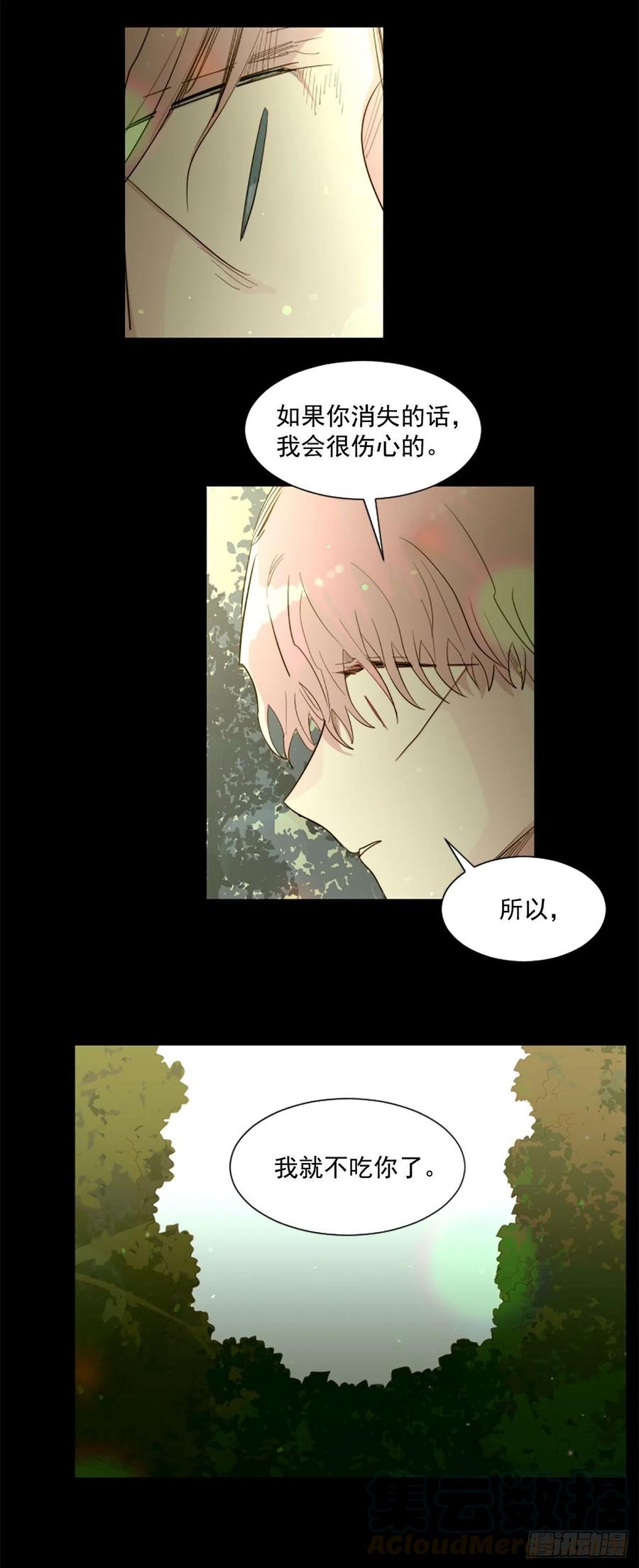 54.我就不吃你了-第55话