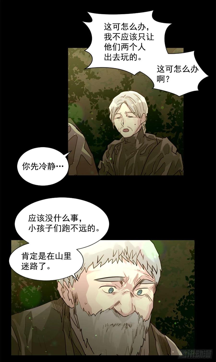 54.我就不吃你了-第55话